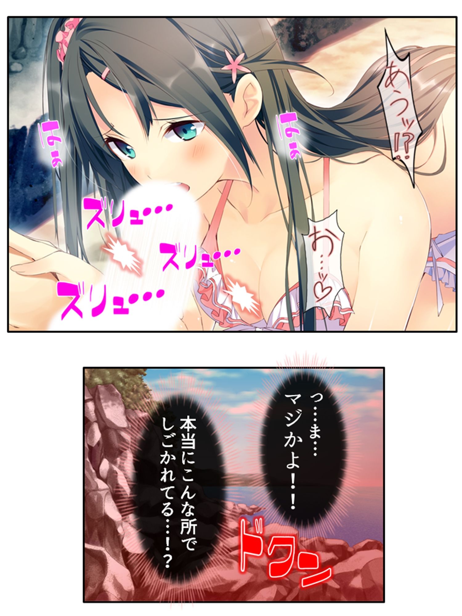 試し読み 6