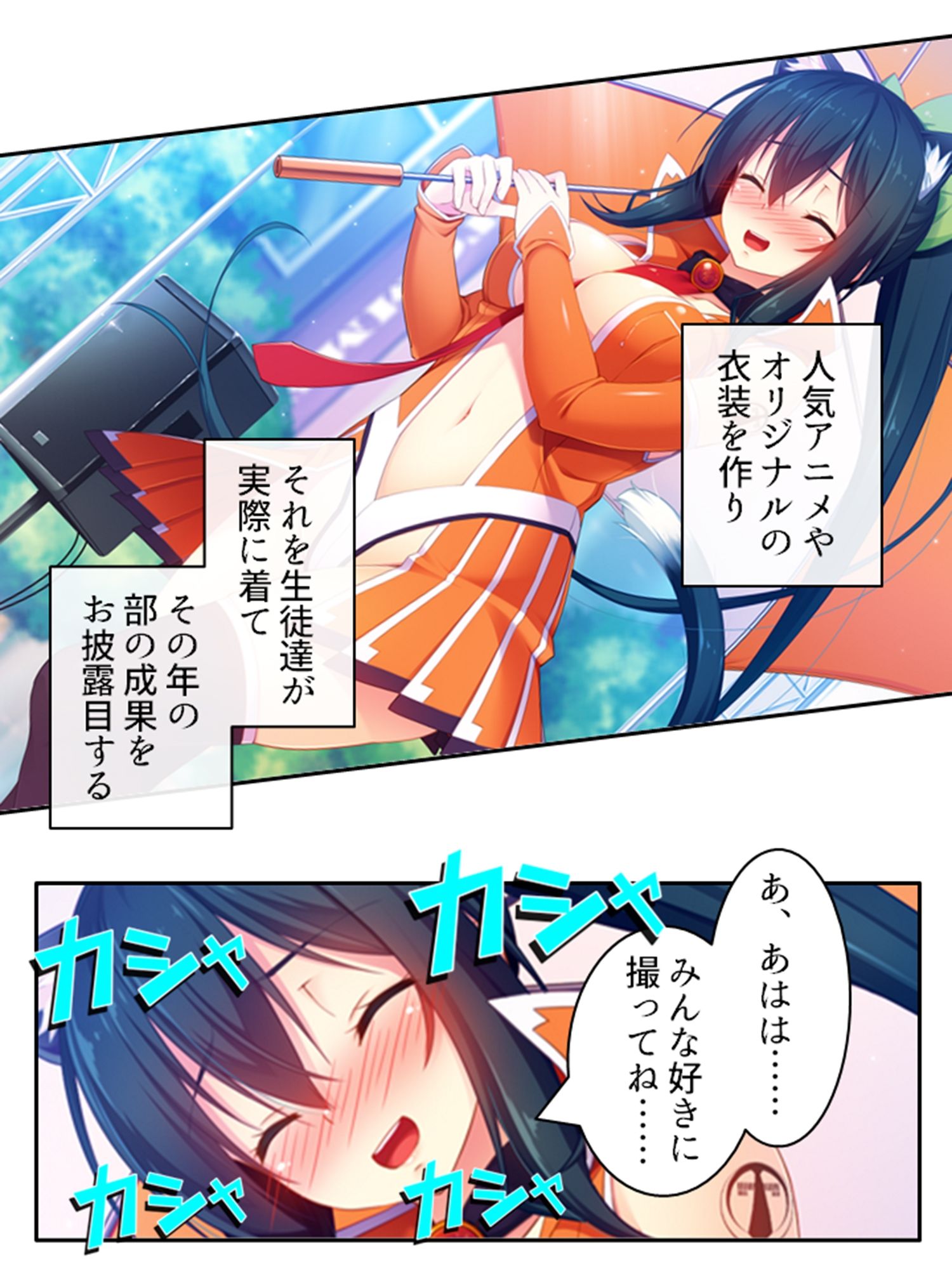 試し読み 5