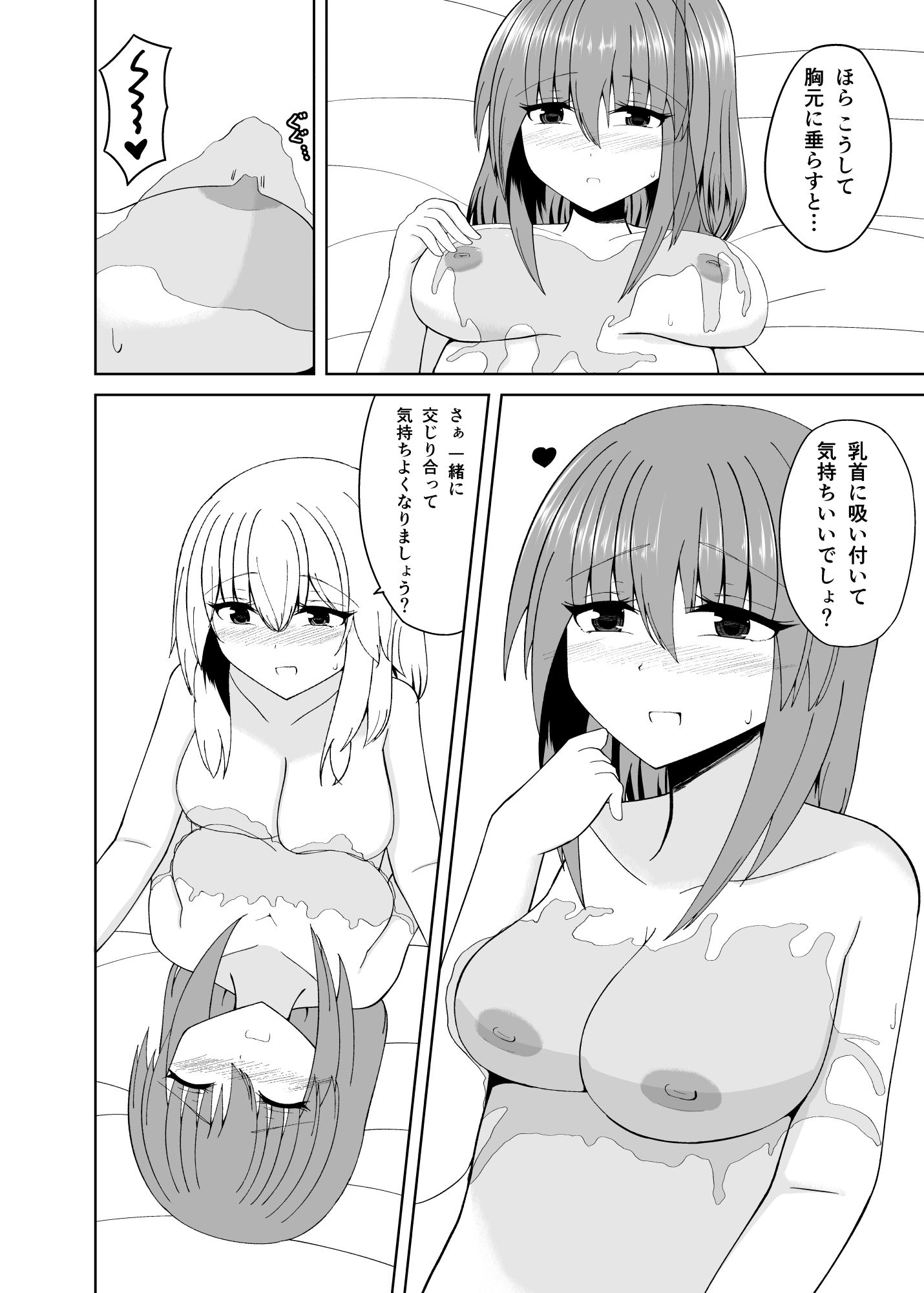 試し読み 6
