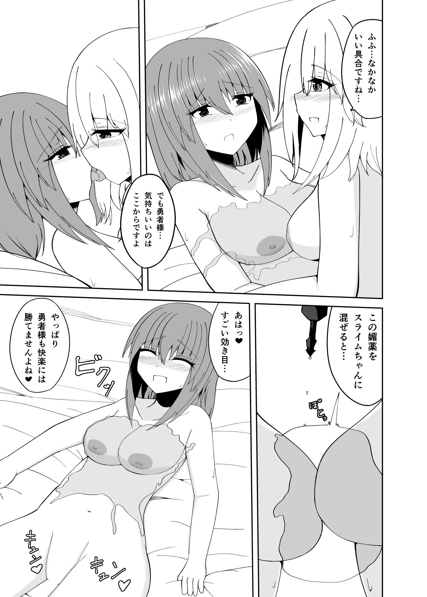 試し読み 7