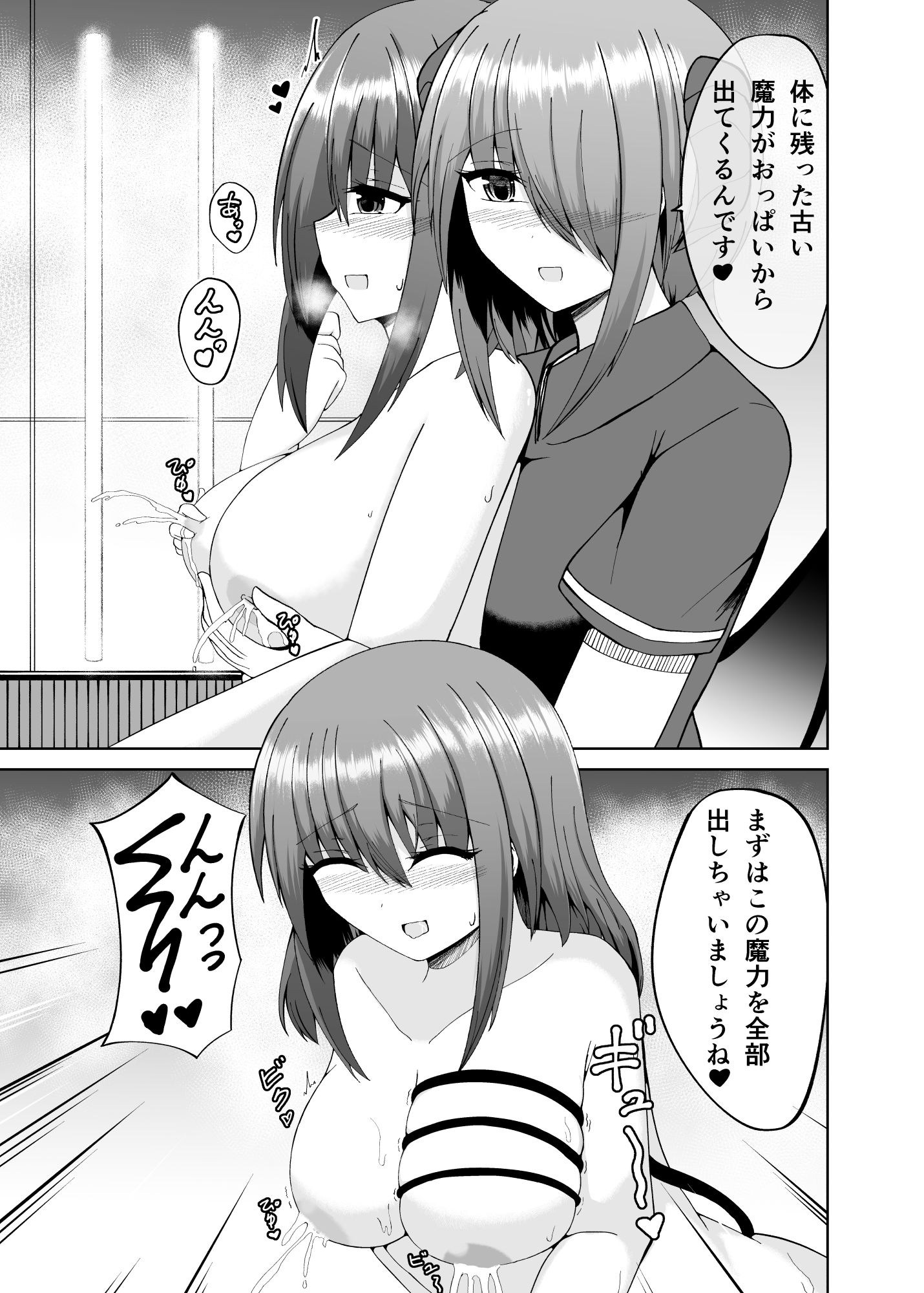試し読み 7