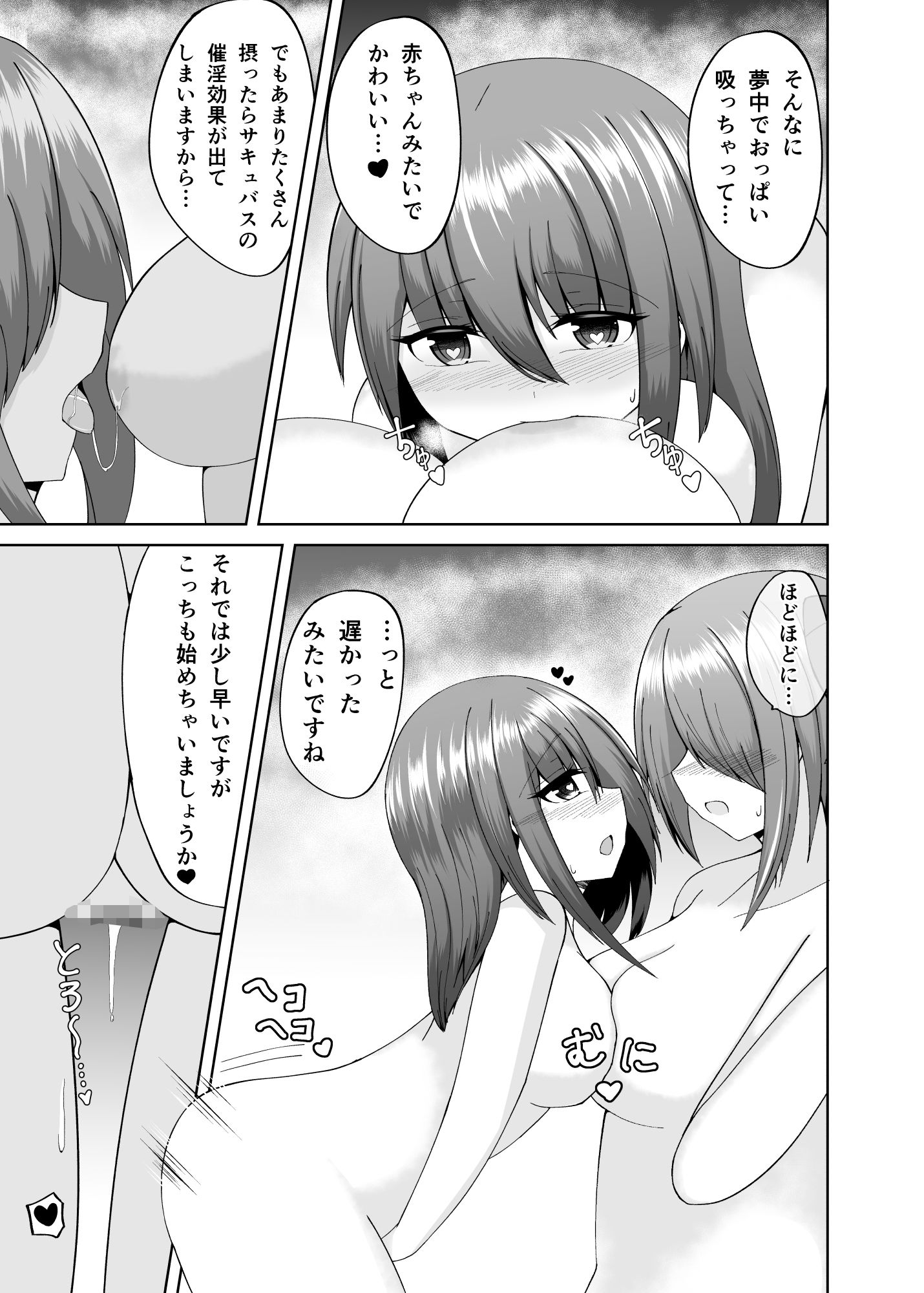 試し読み 9