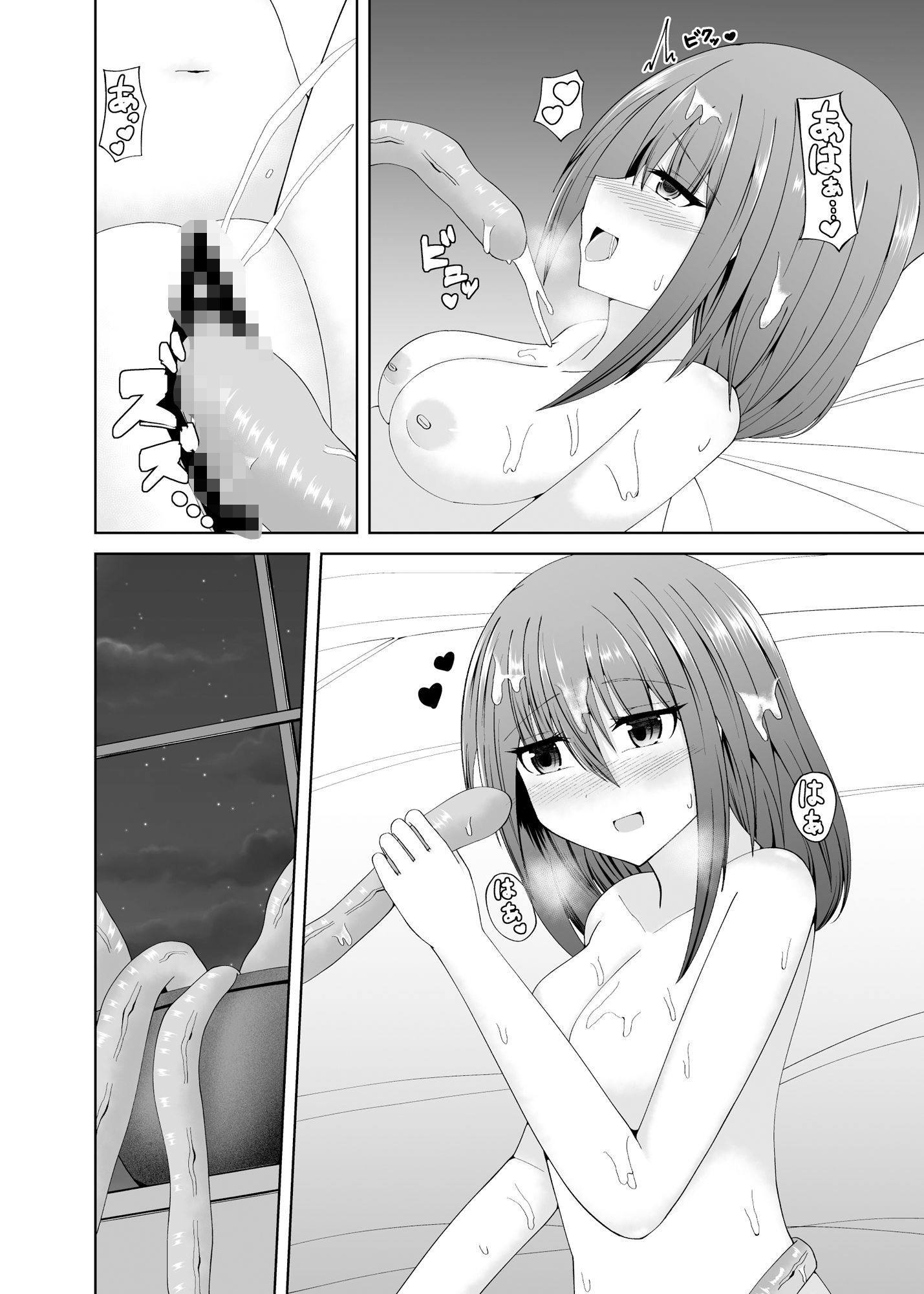 試し読み 9