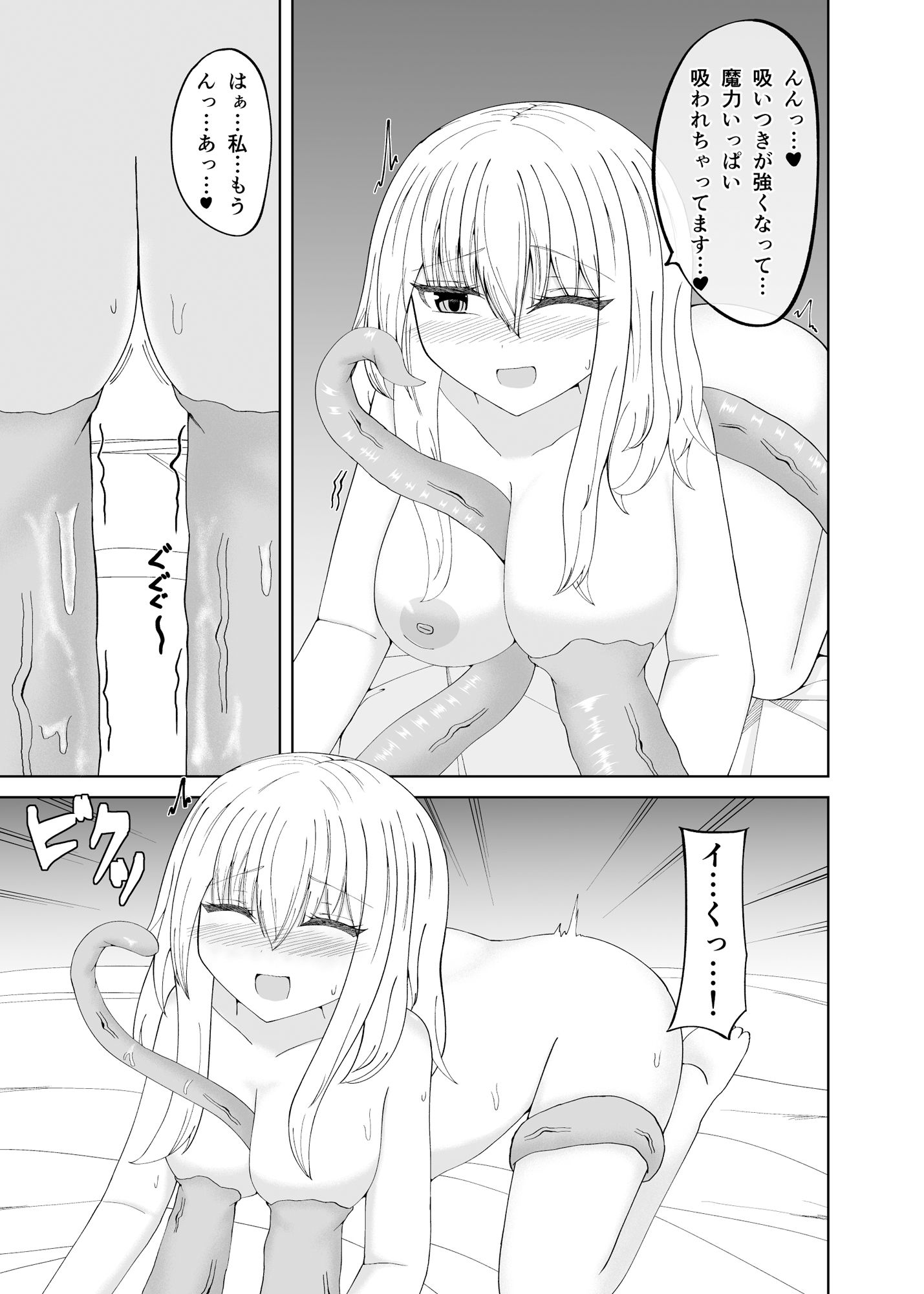 試し読み 10