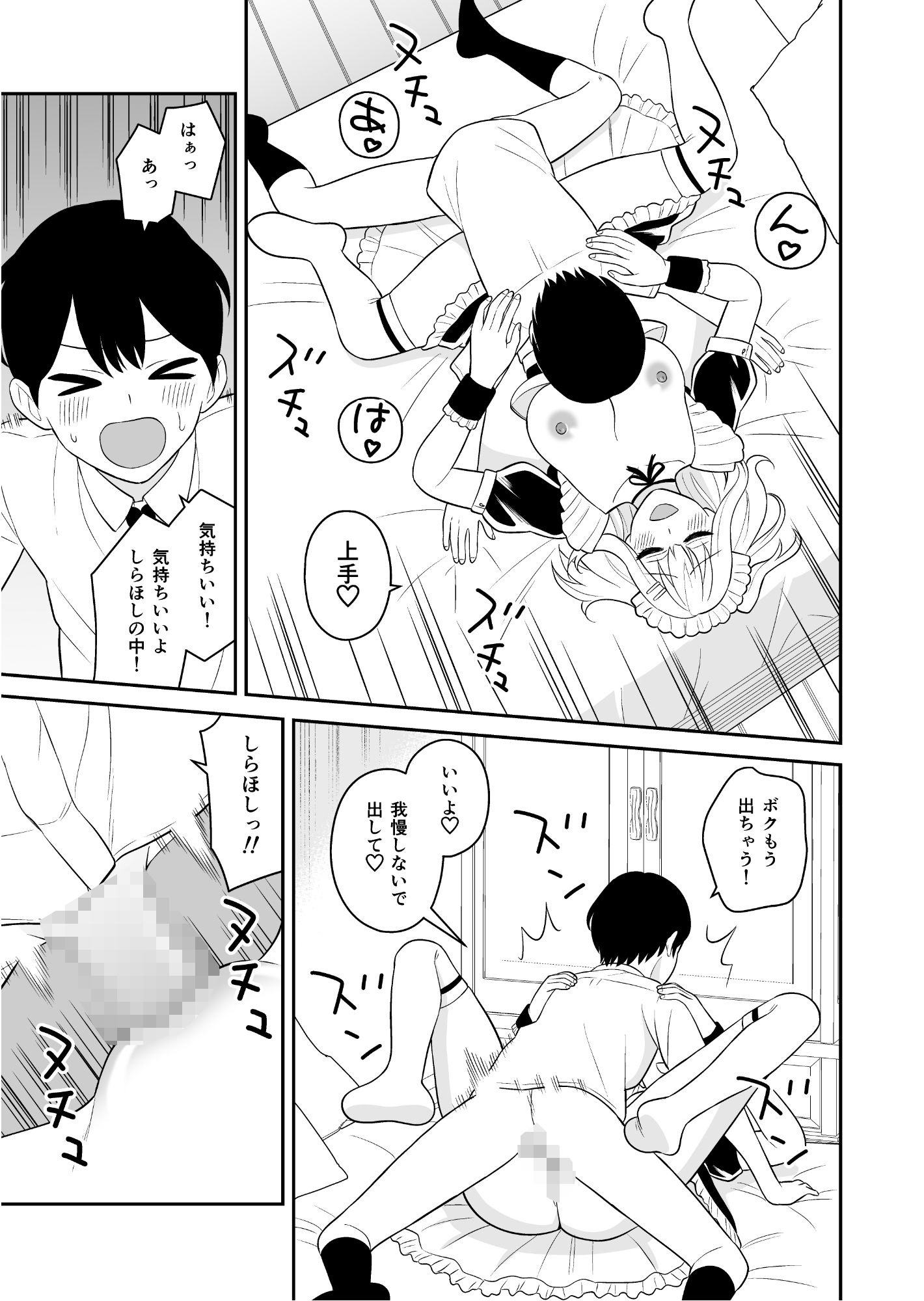 試し読み 7