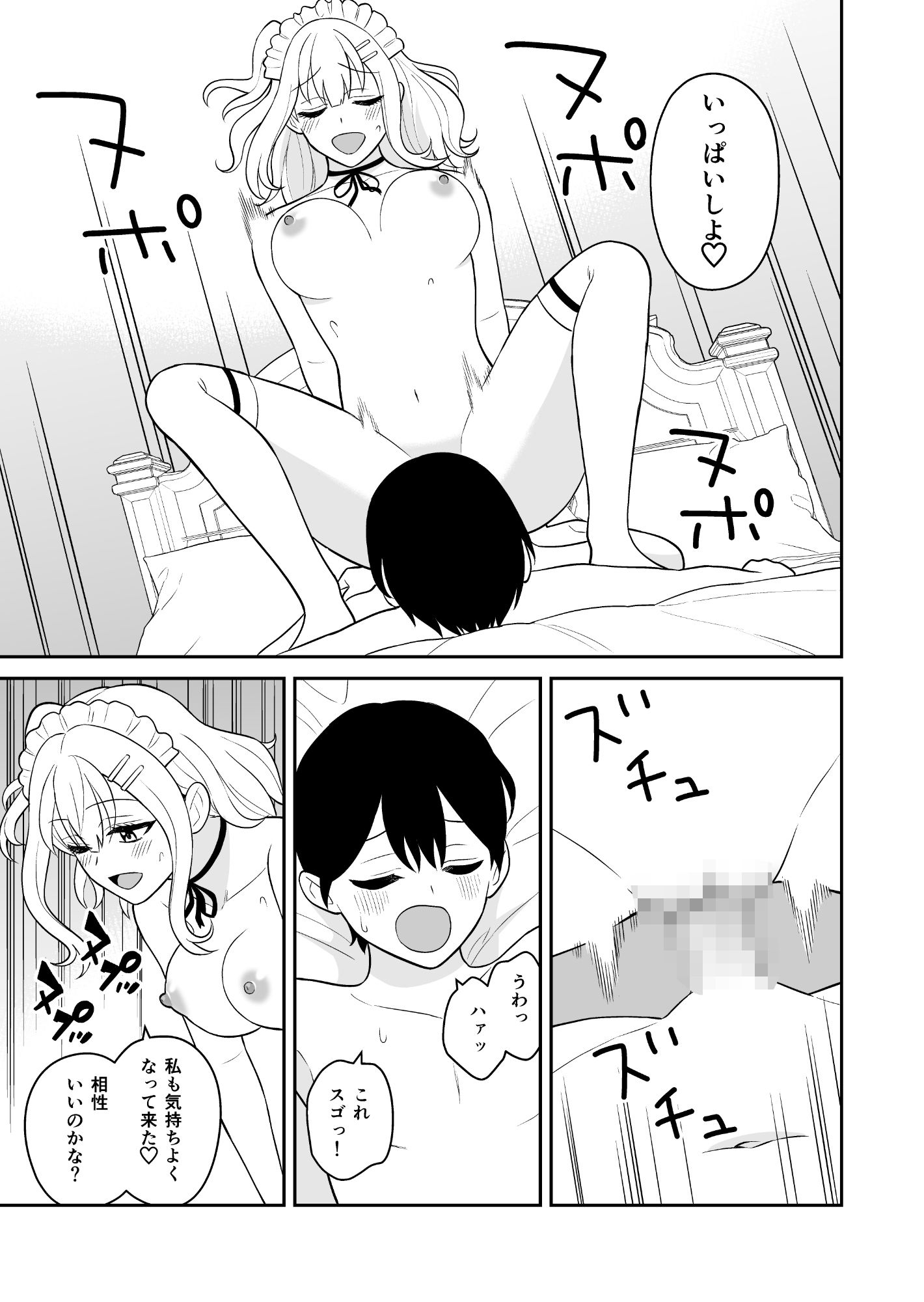 試し読み 8