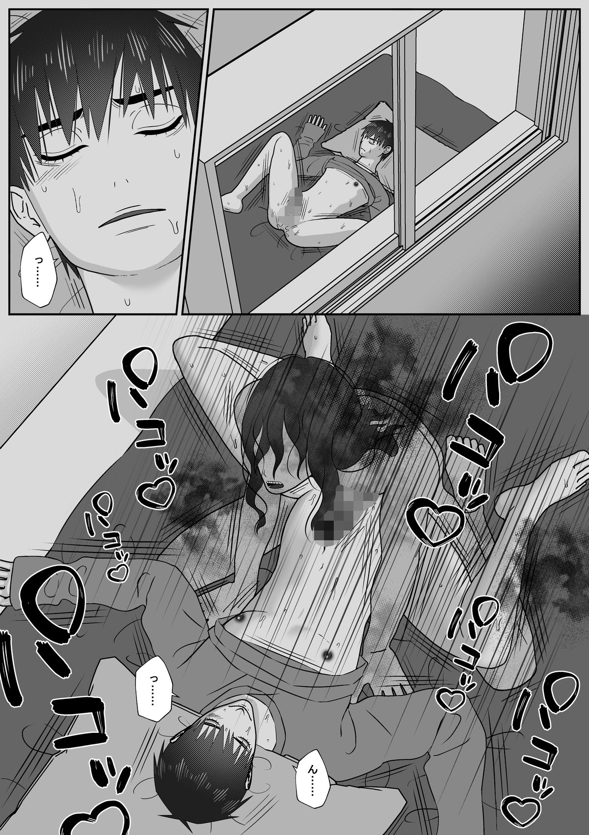 試し読み 10
