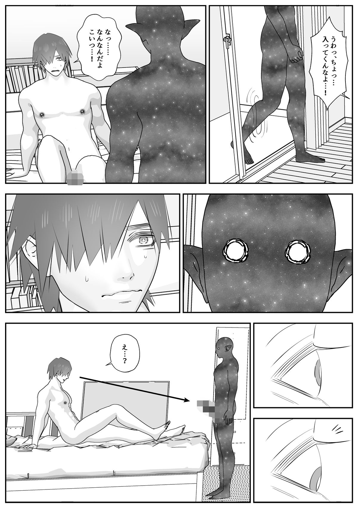 試し読み 4