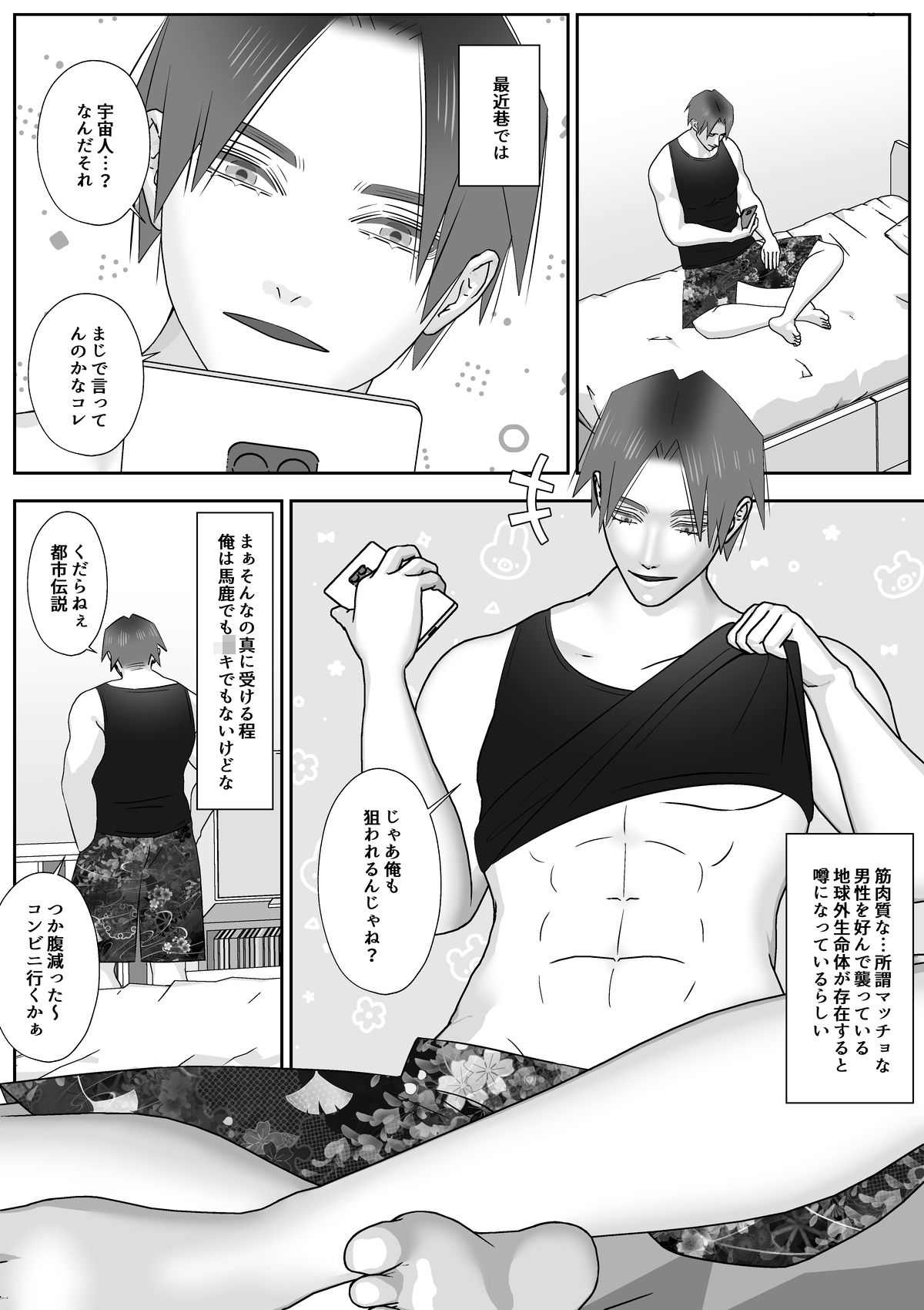 試し読み 1