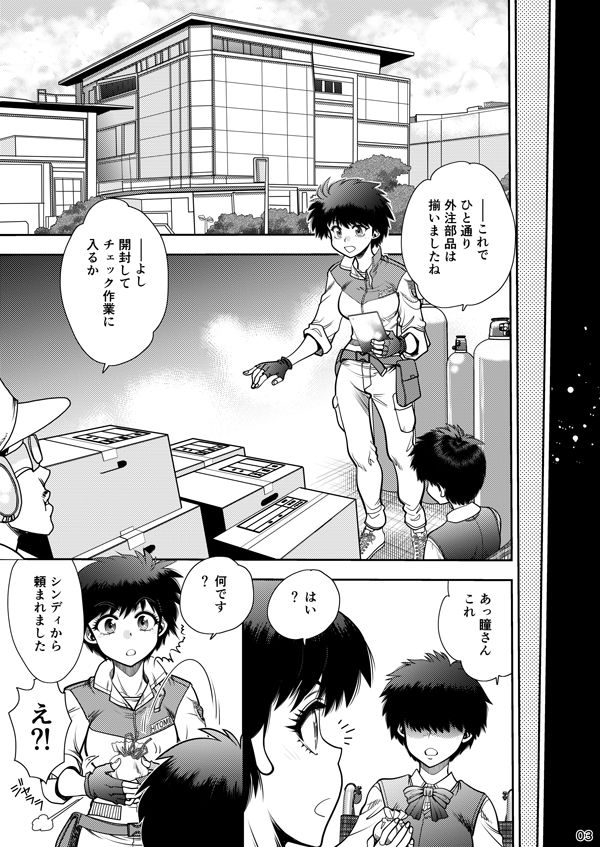 試し読み 3