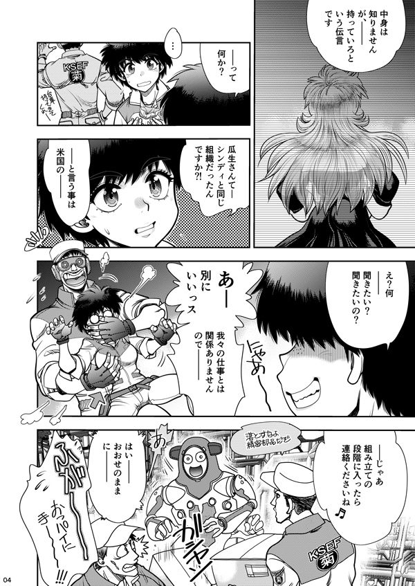 試し読み 4