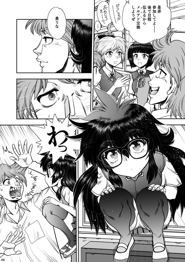 試し読み 6