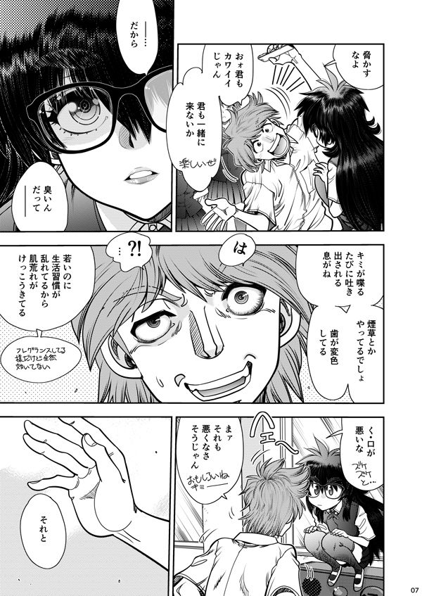 試し読み 7
