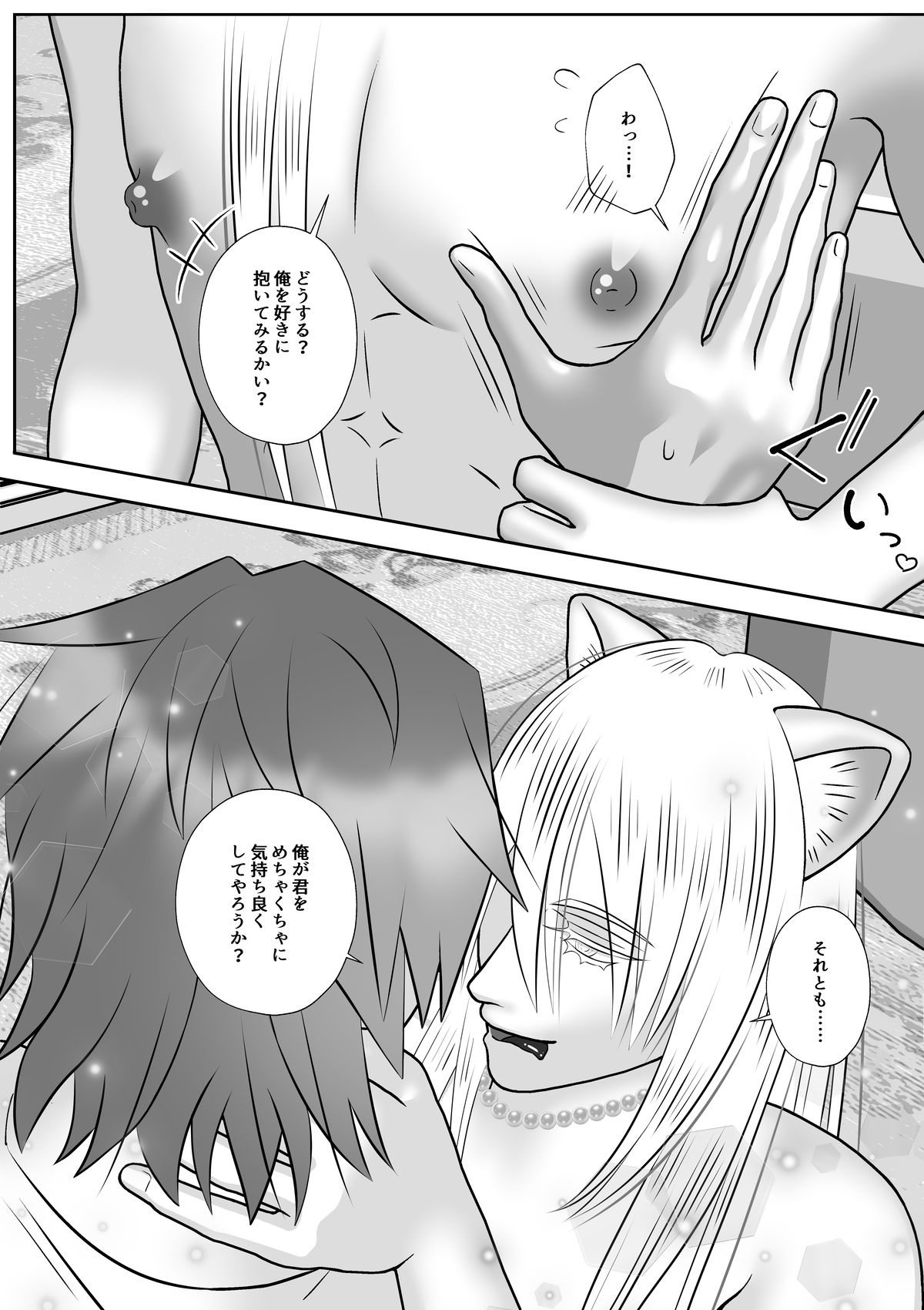 試し読み 4
