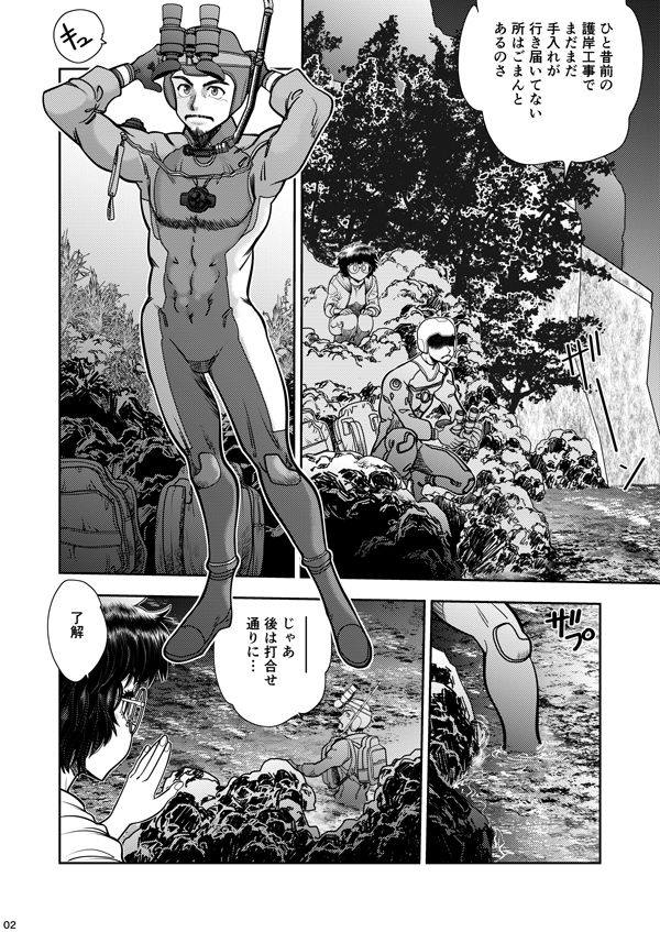 試し読み 2