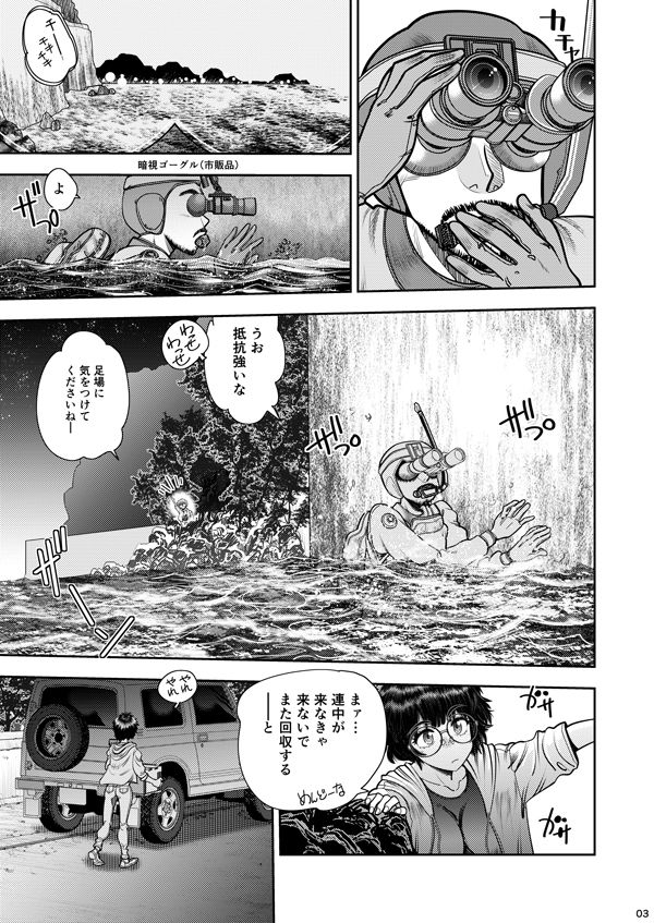 試し読み 3