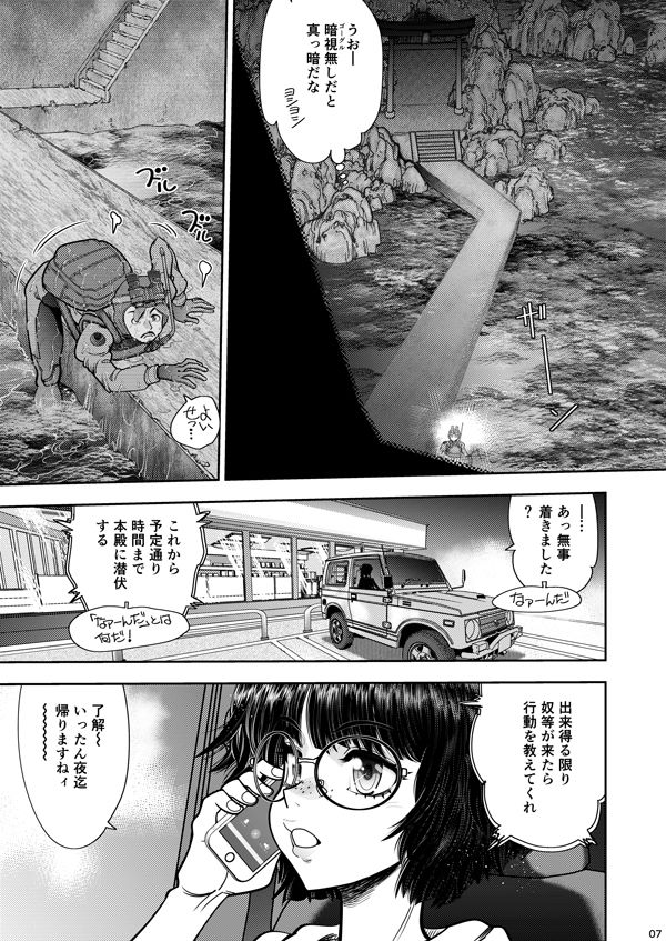 試し読み 7