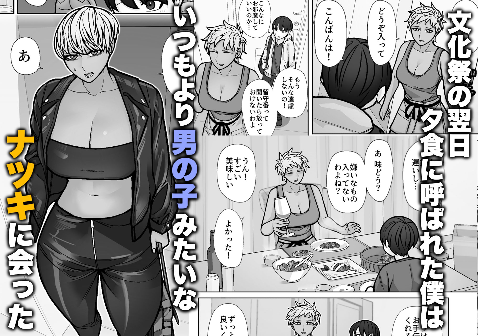 試し読み 1