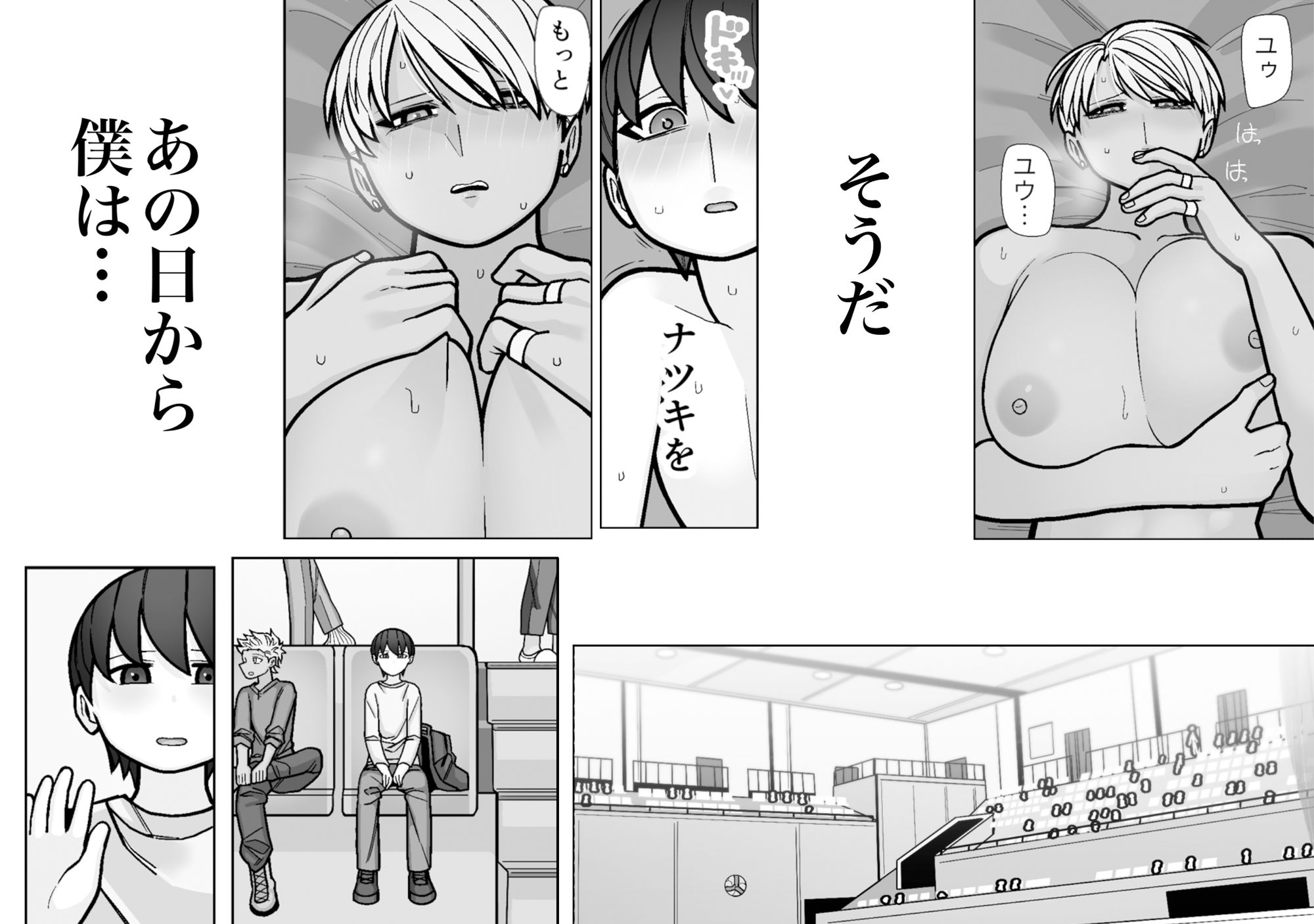 試し読み 6