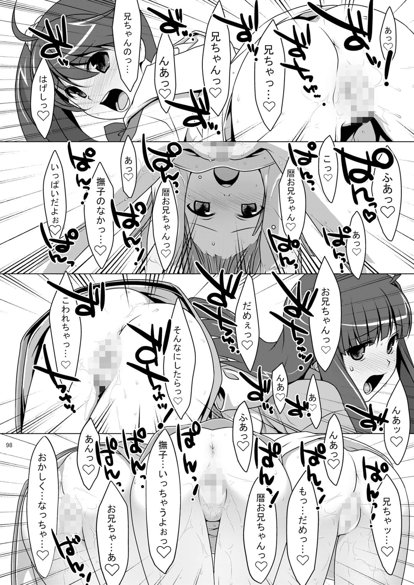 試し読み 9