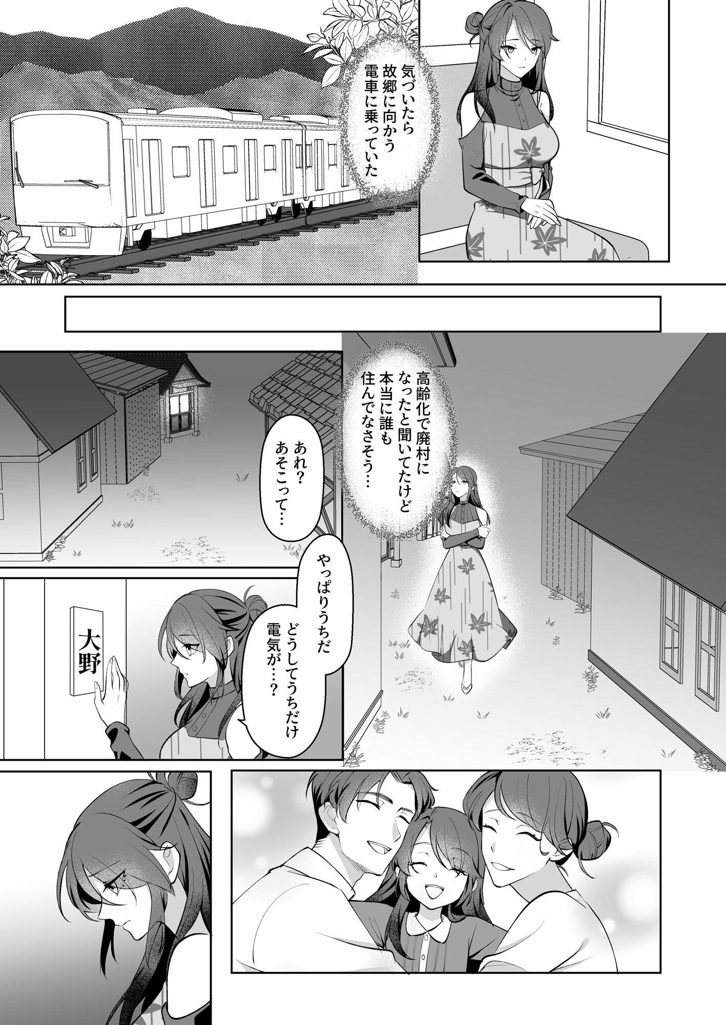 試し読み 7