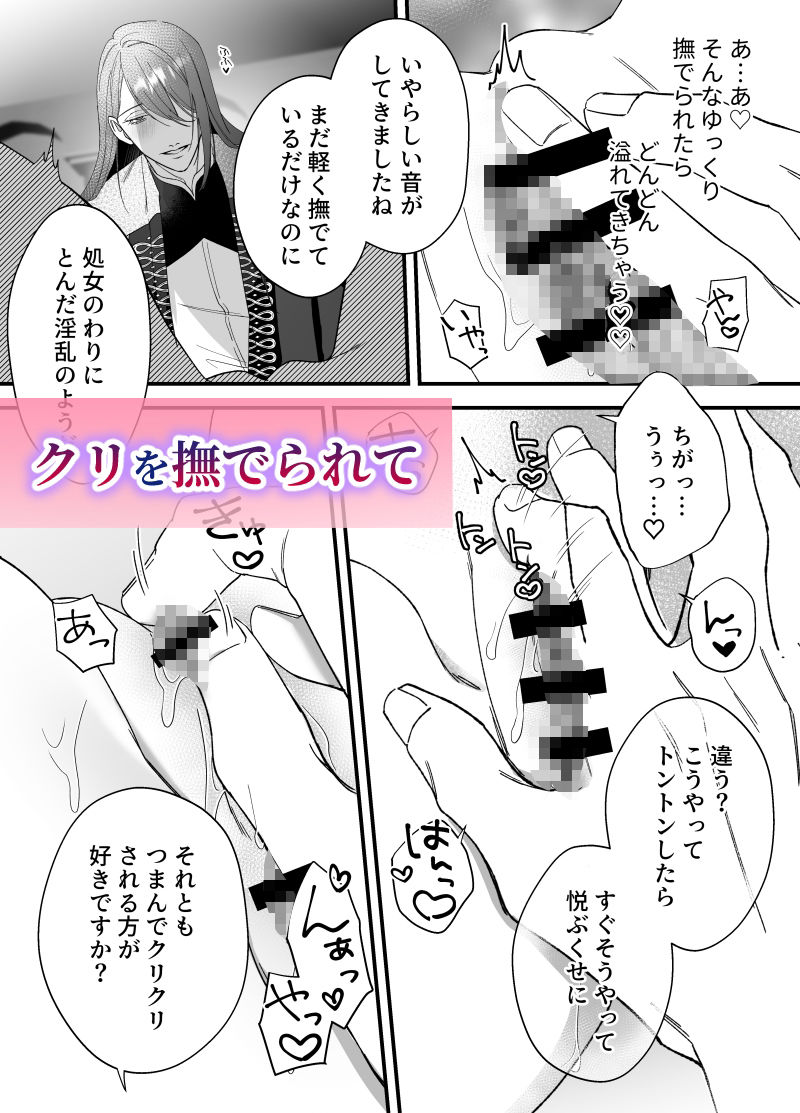 試し読み 6