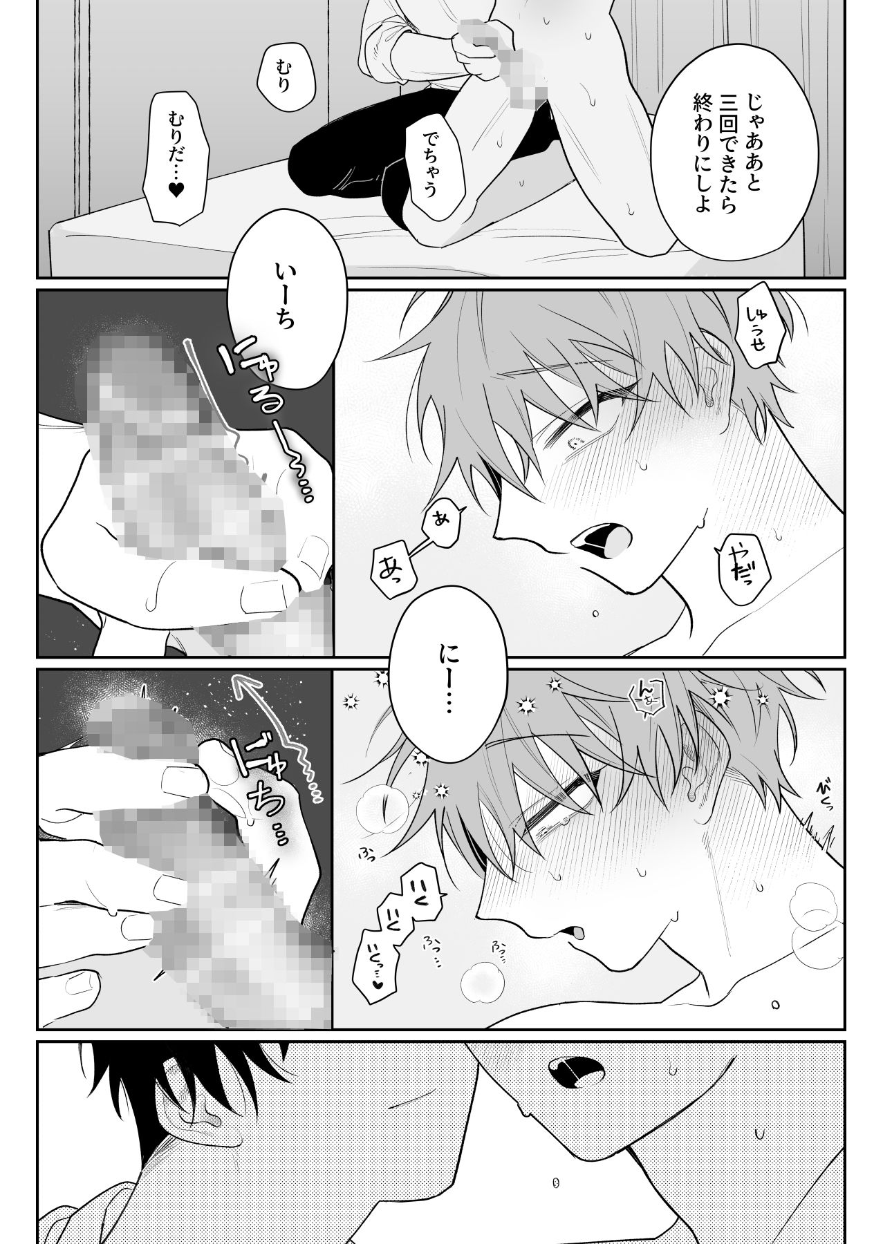 試し読み 5