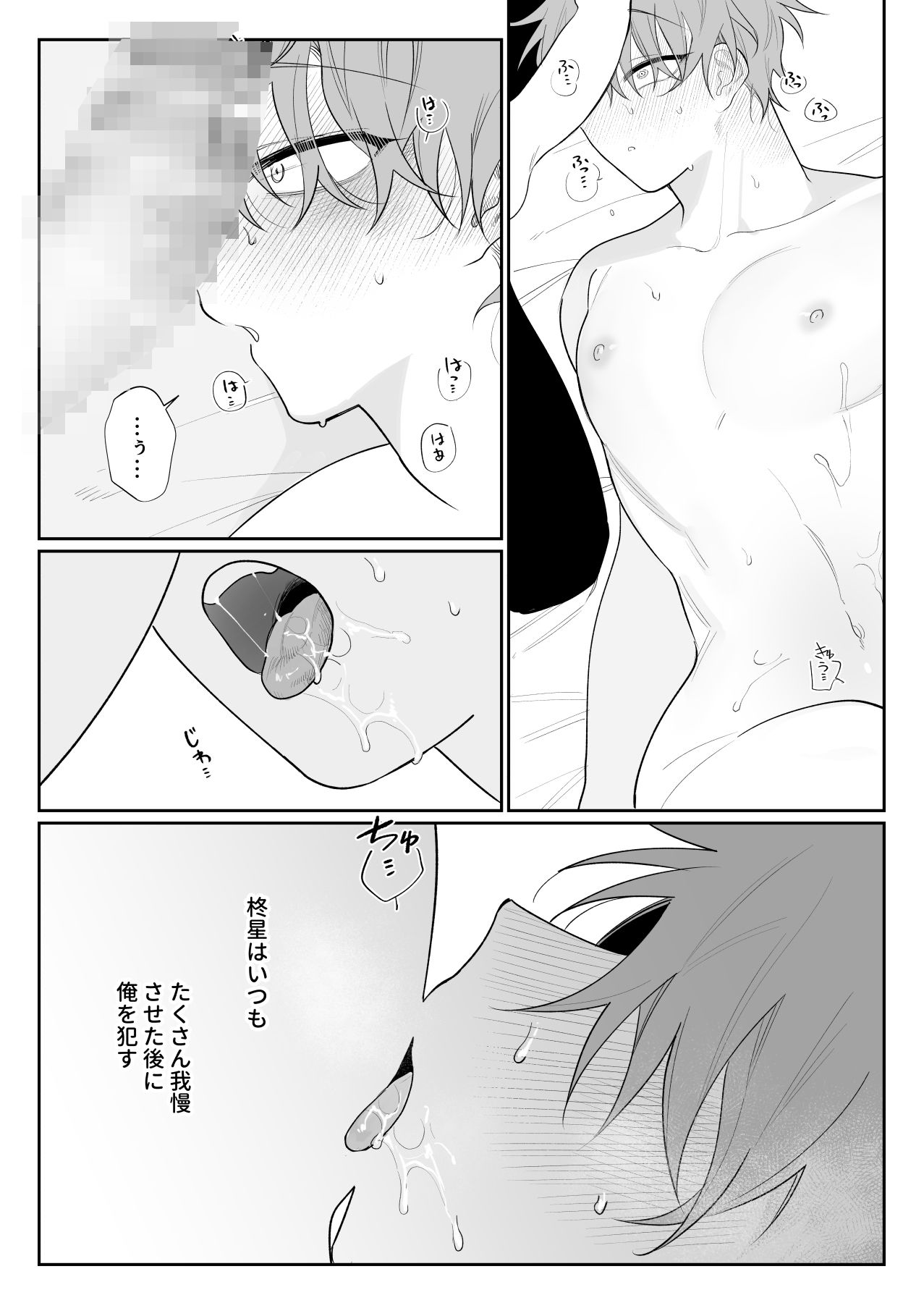 試し読み 7