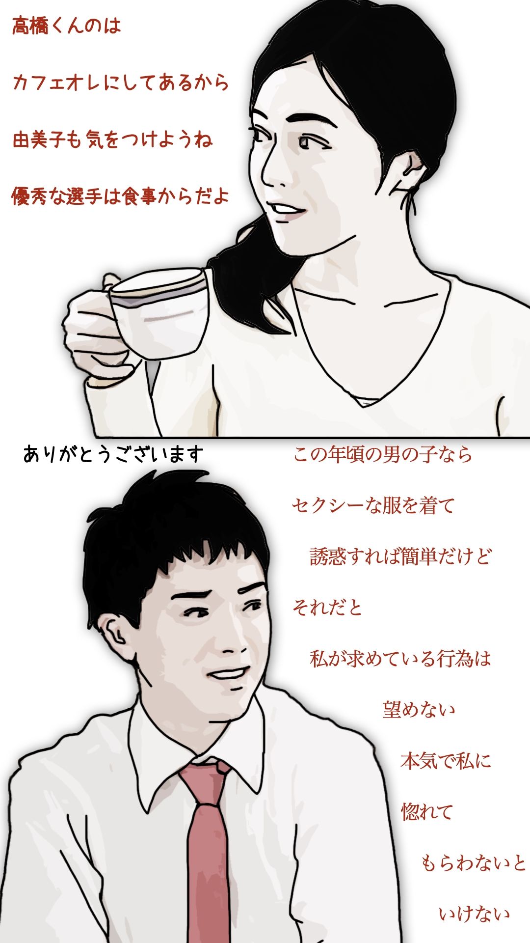 試し読み 5