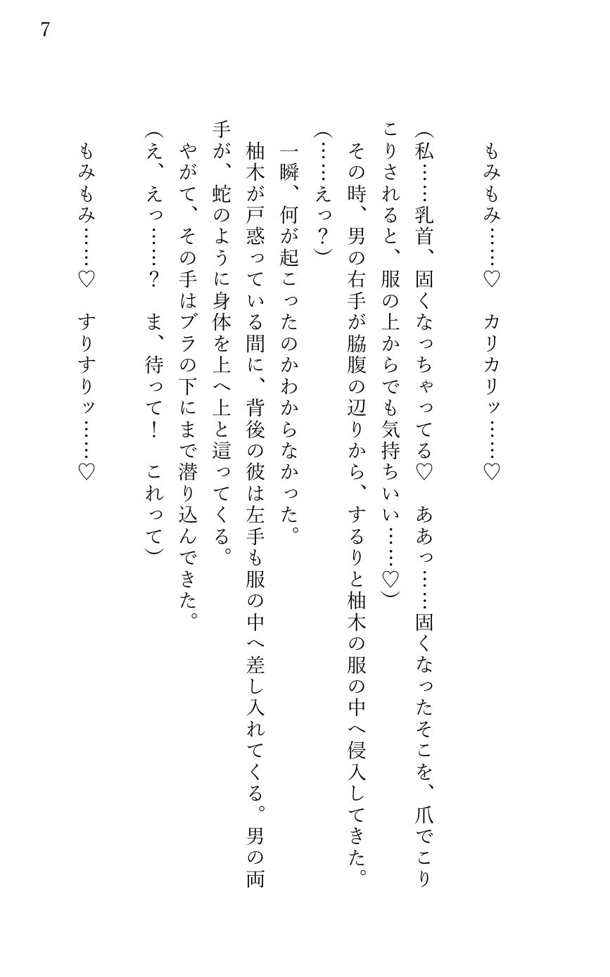 試し読み 4
