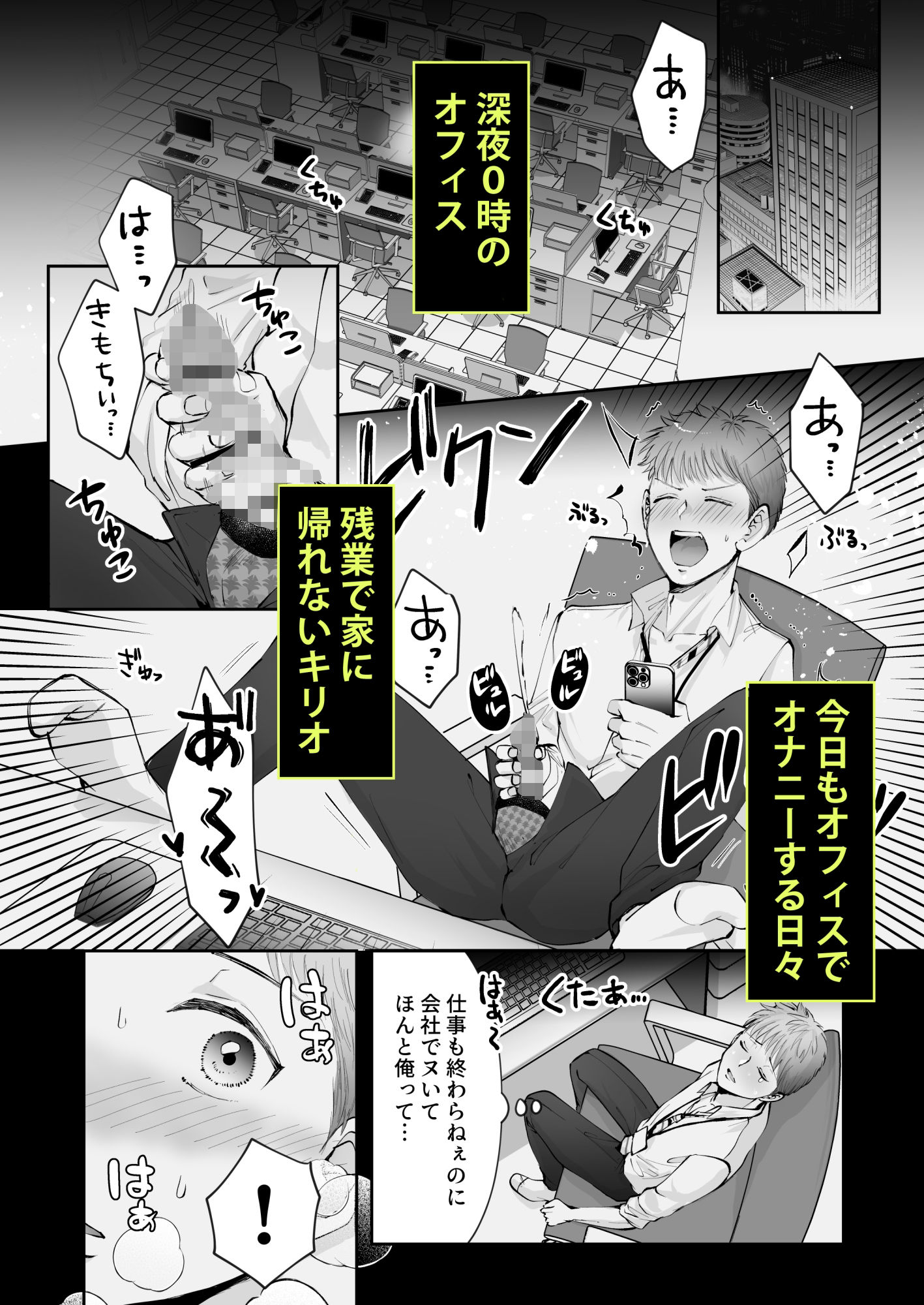 試し読み 1