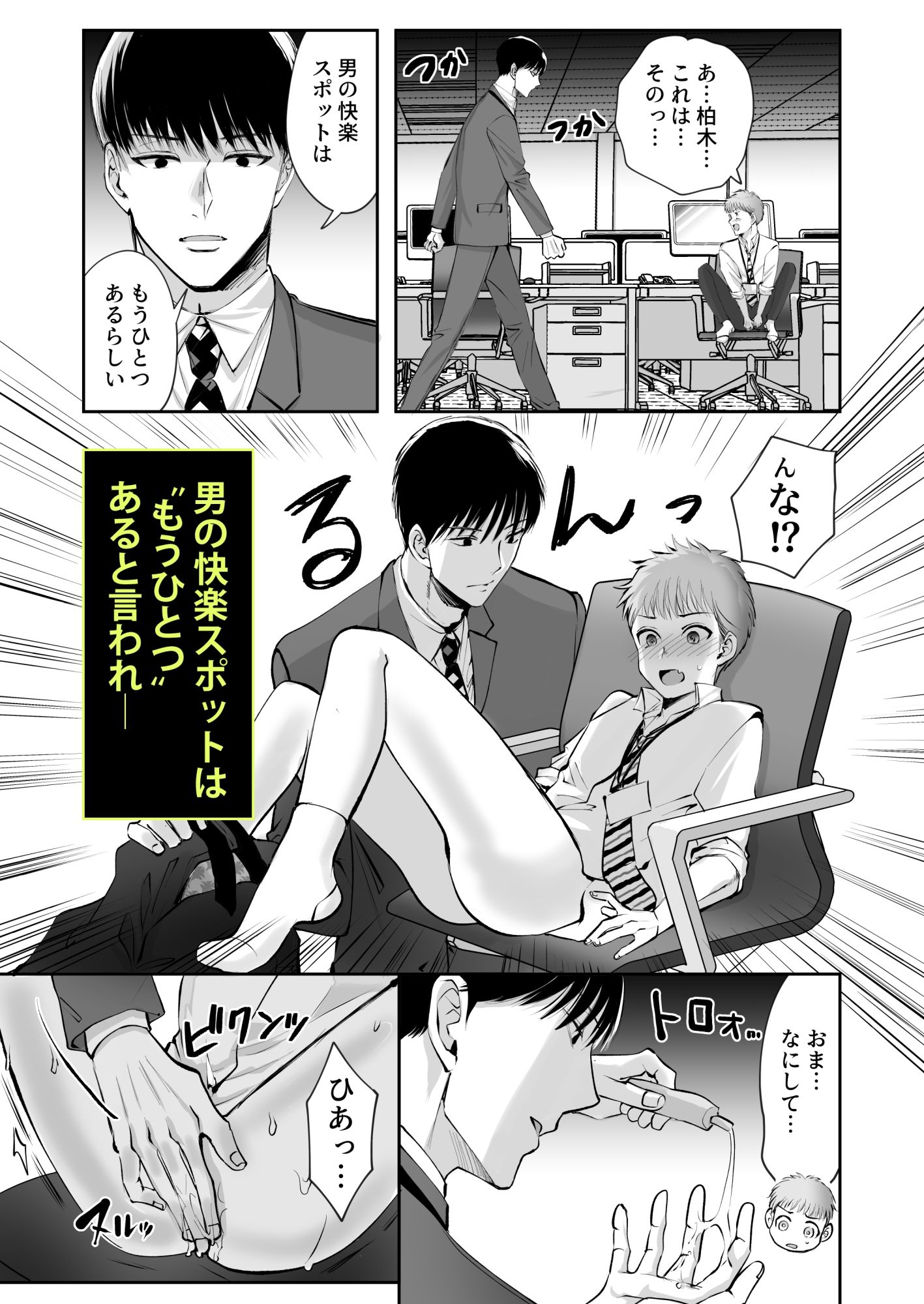 試し読み 3