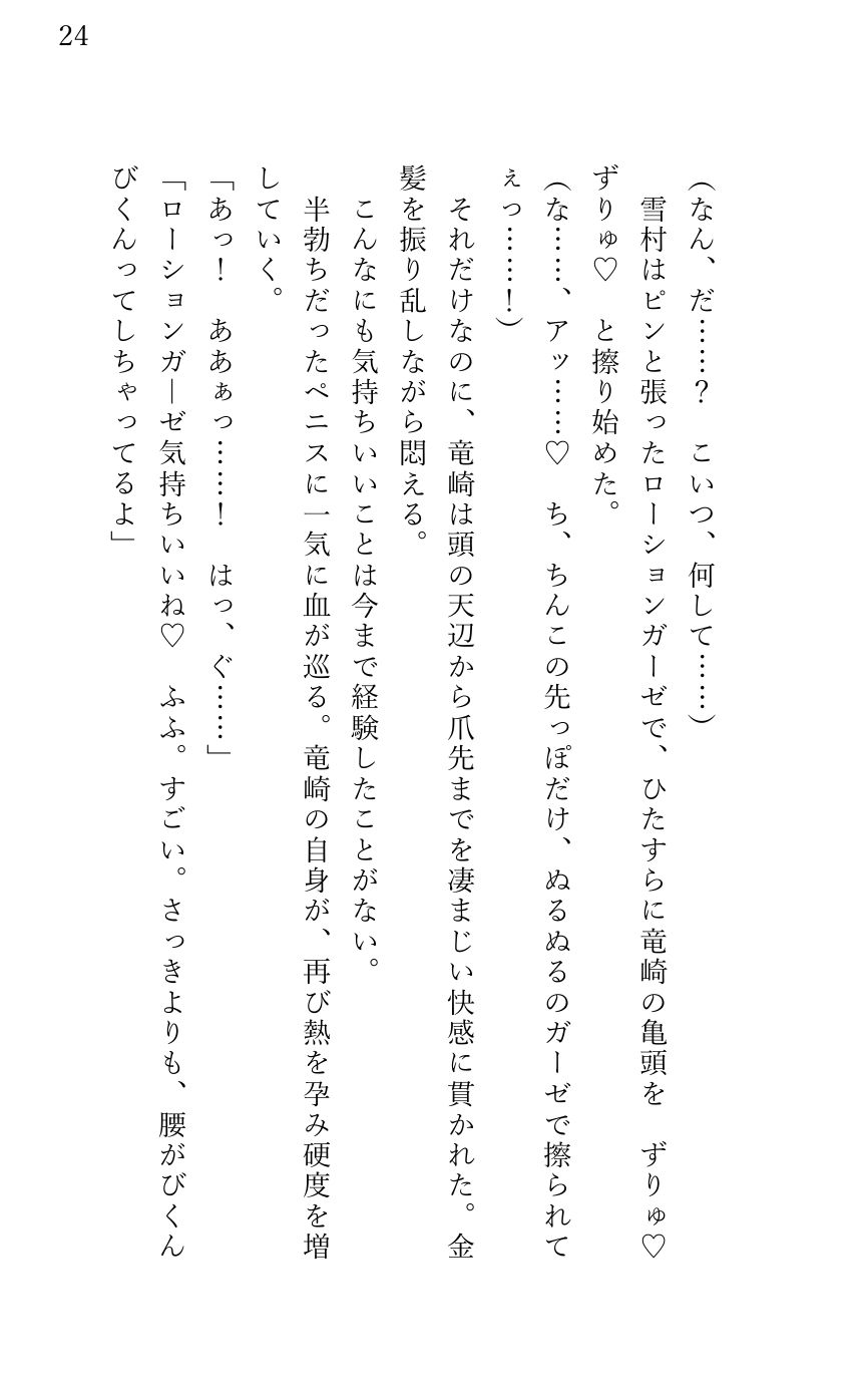 試し読み 5