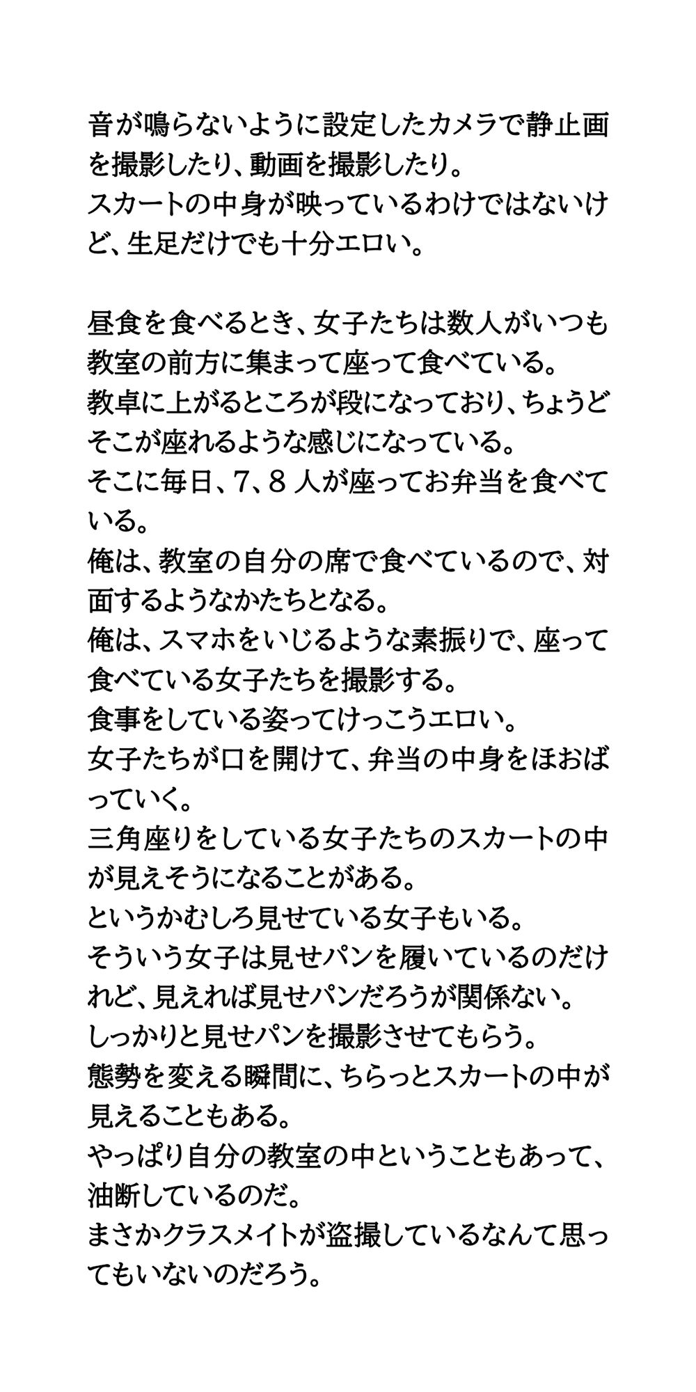 試し読み 2