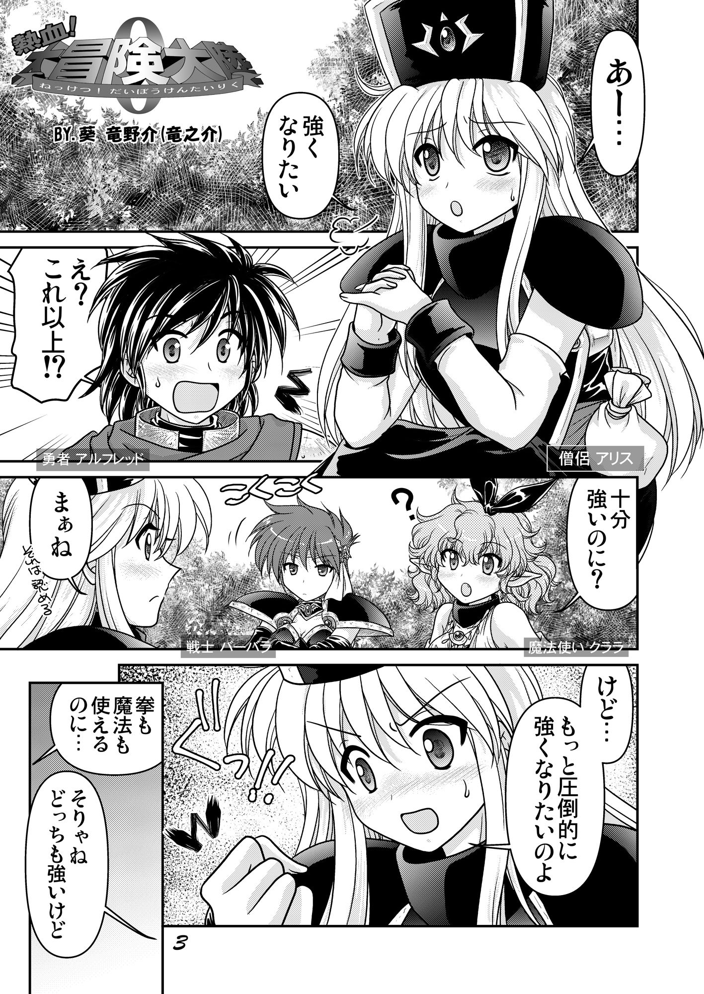 試し読み 2