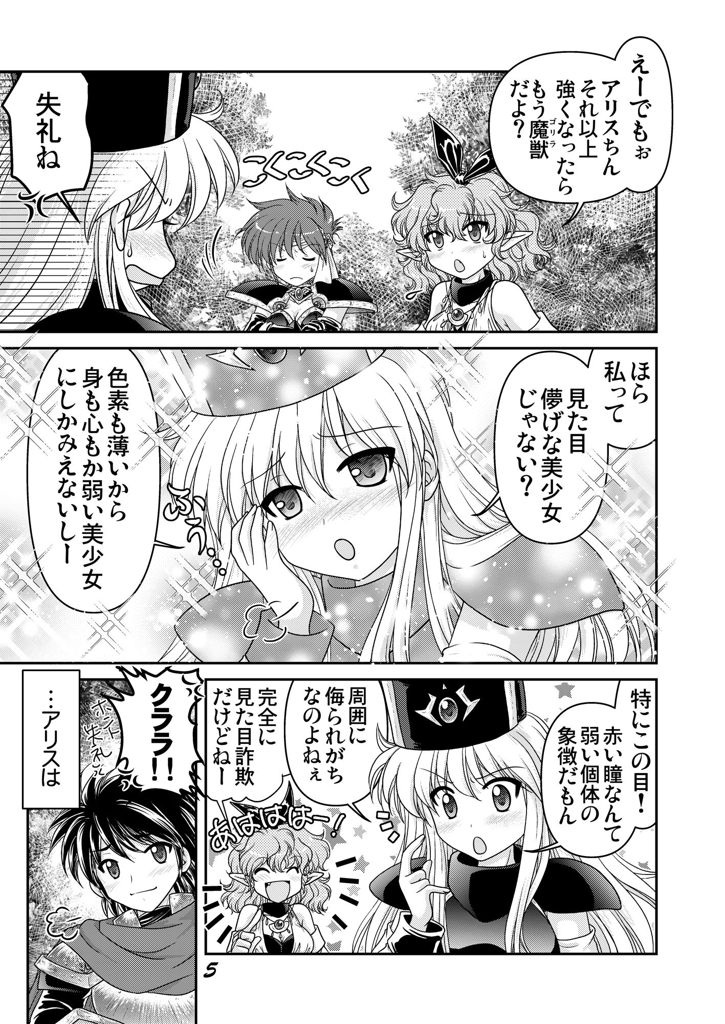 試し読み 4