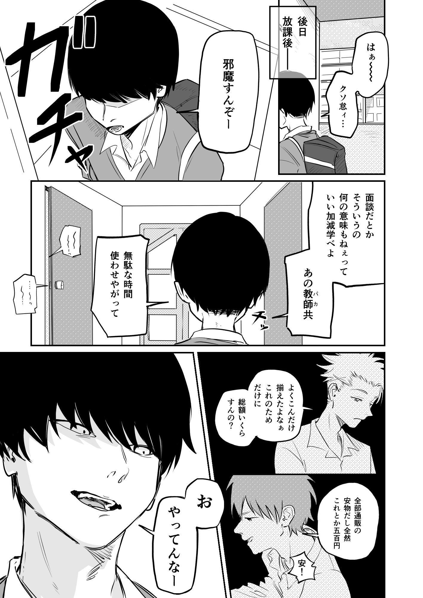 試し読み 2