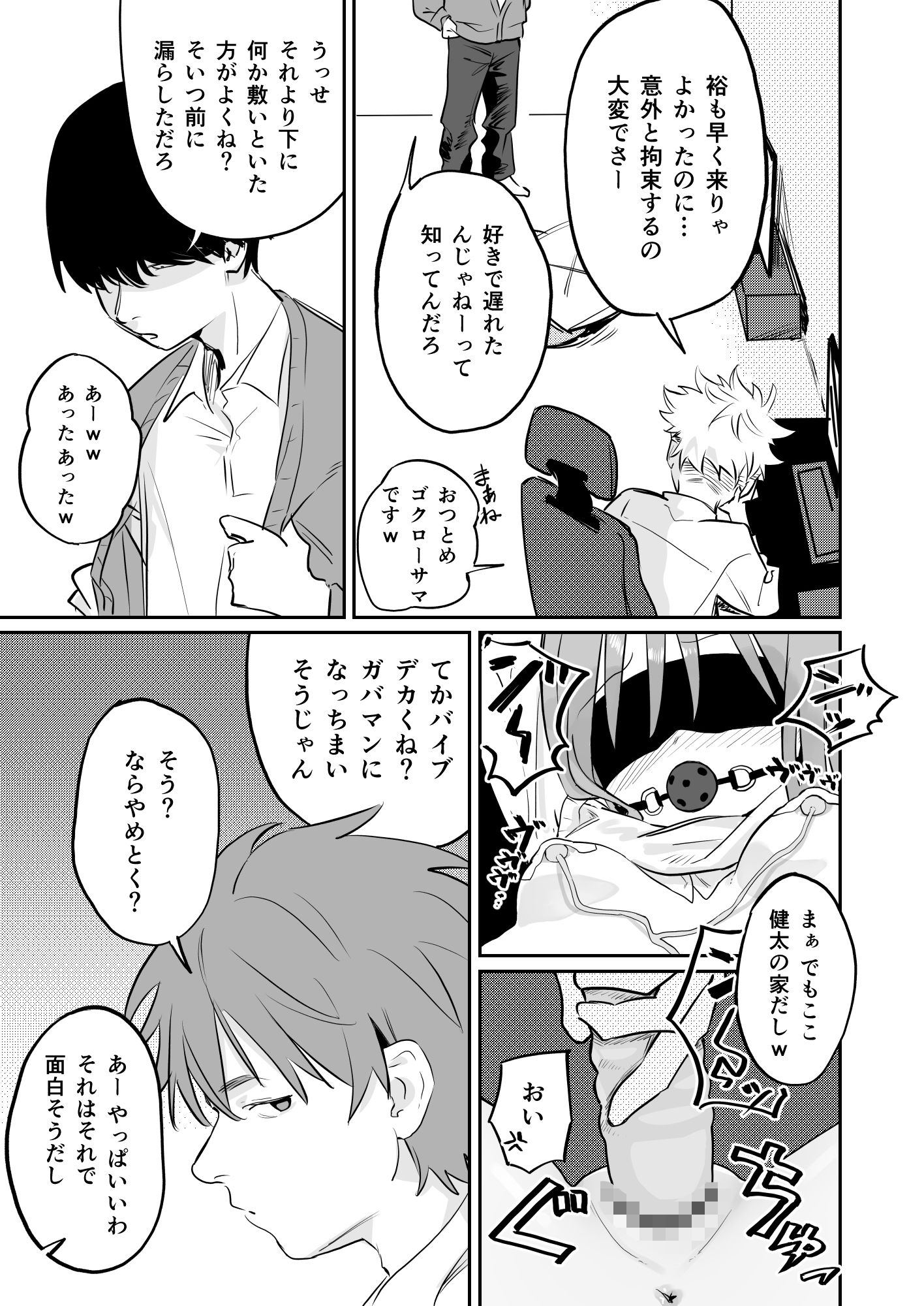 試し読み 4