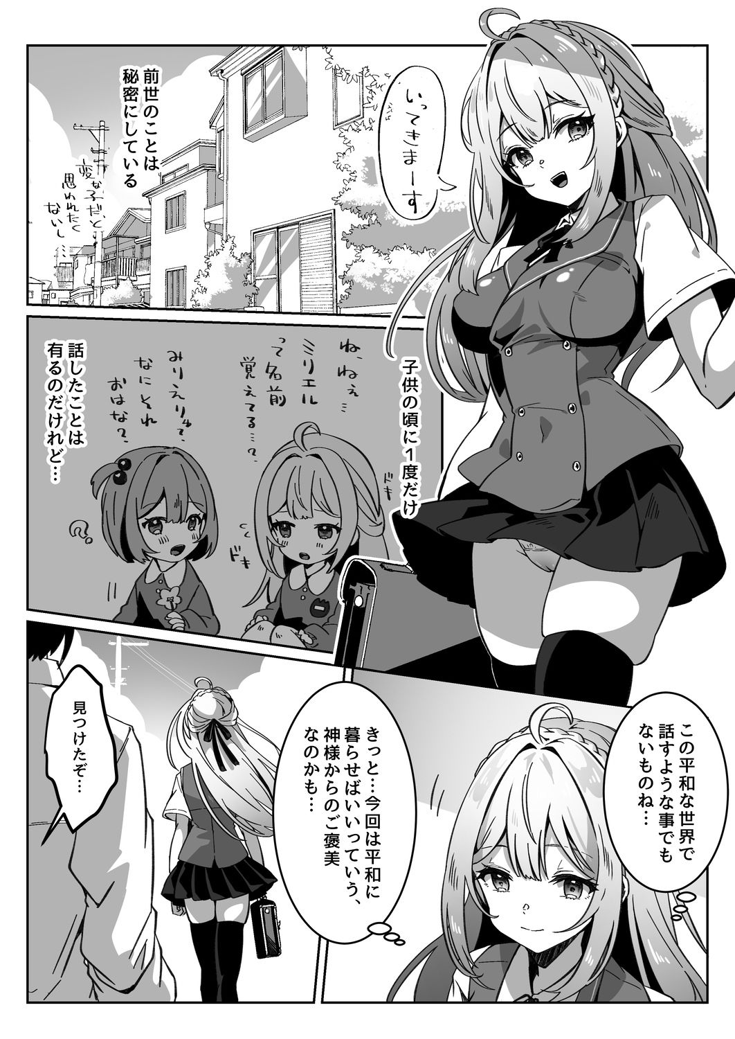 試し読み 3
