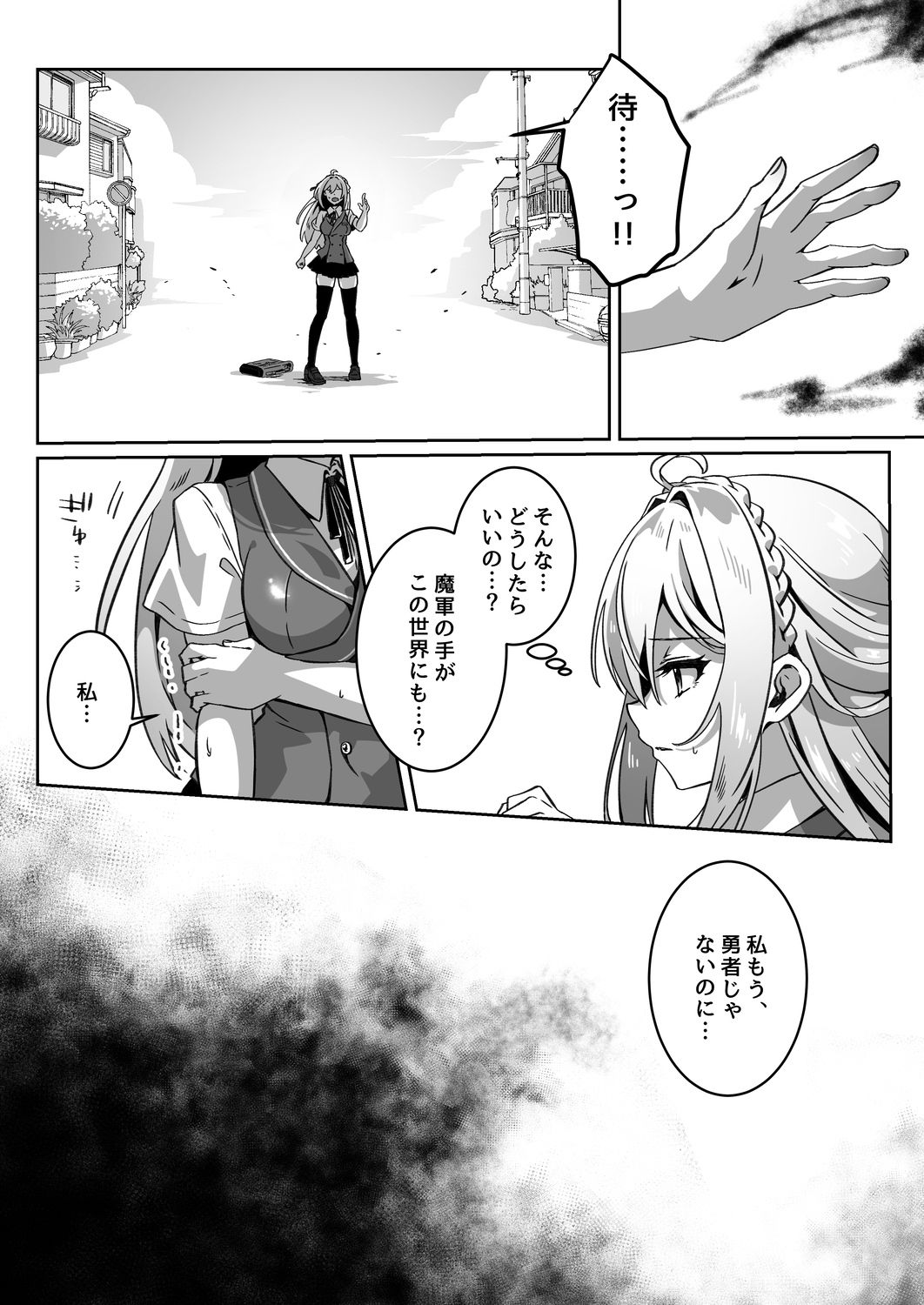 試し読み 8