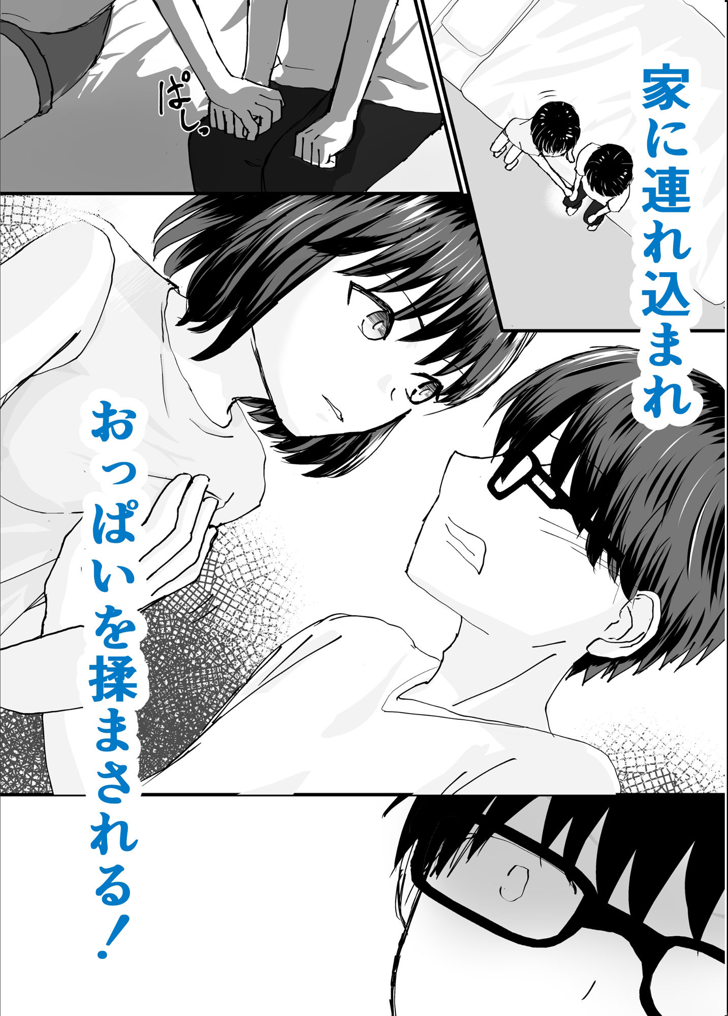 試し読み 4