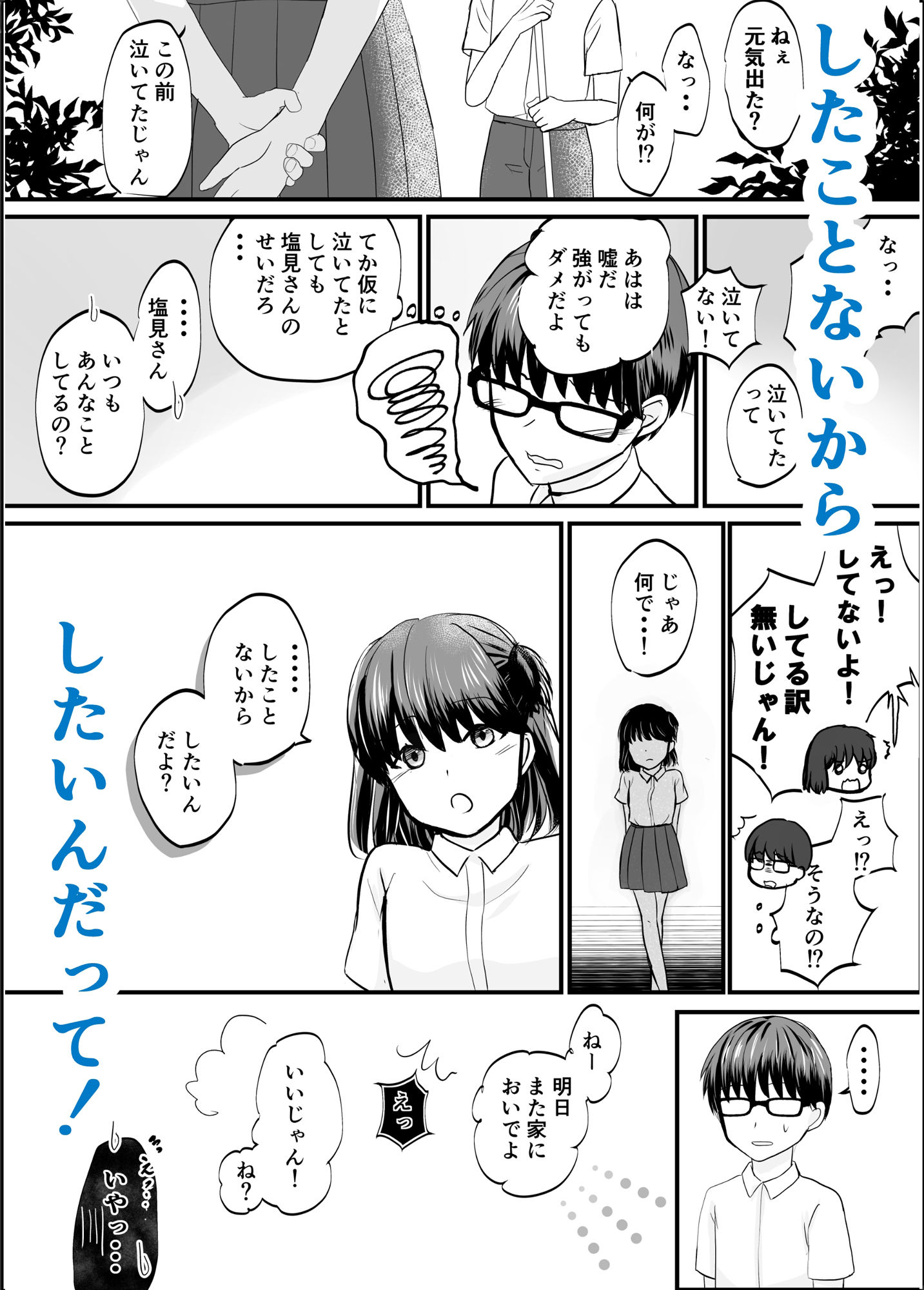 試し読み 5