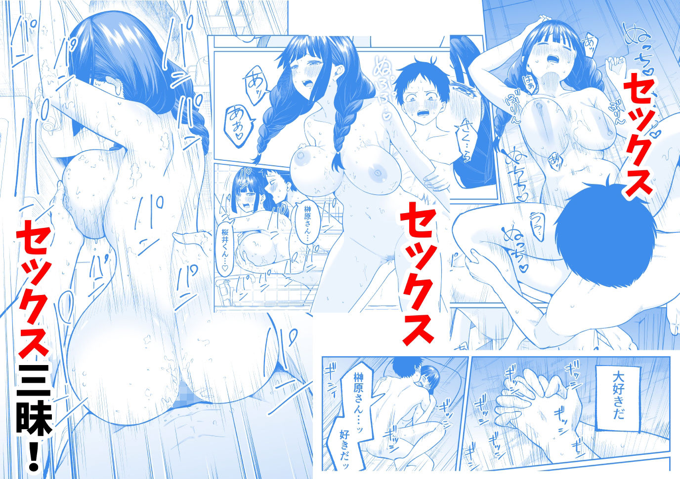 試し読み 5