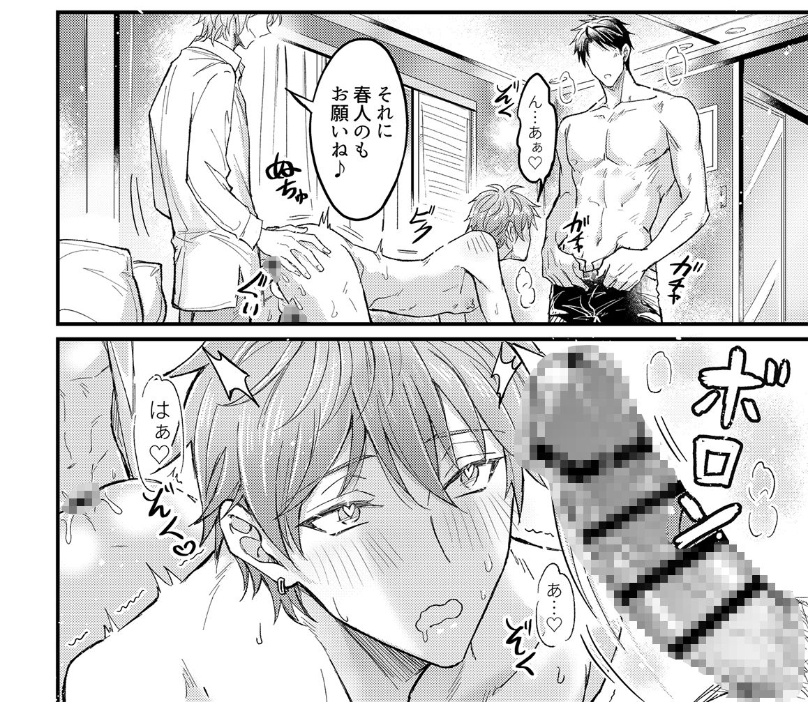 試し読み 4