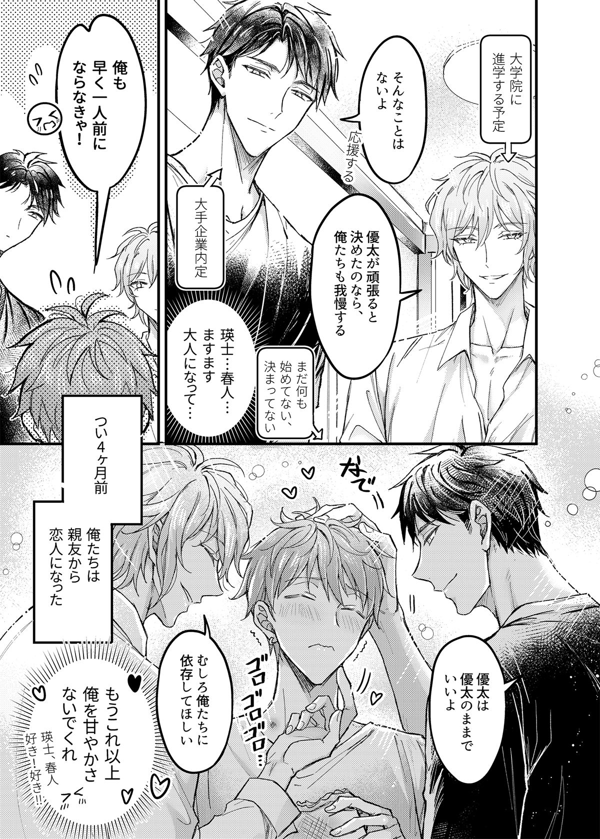 試し読み 4