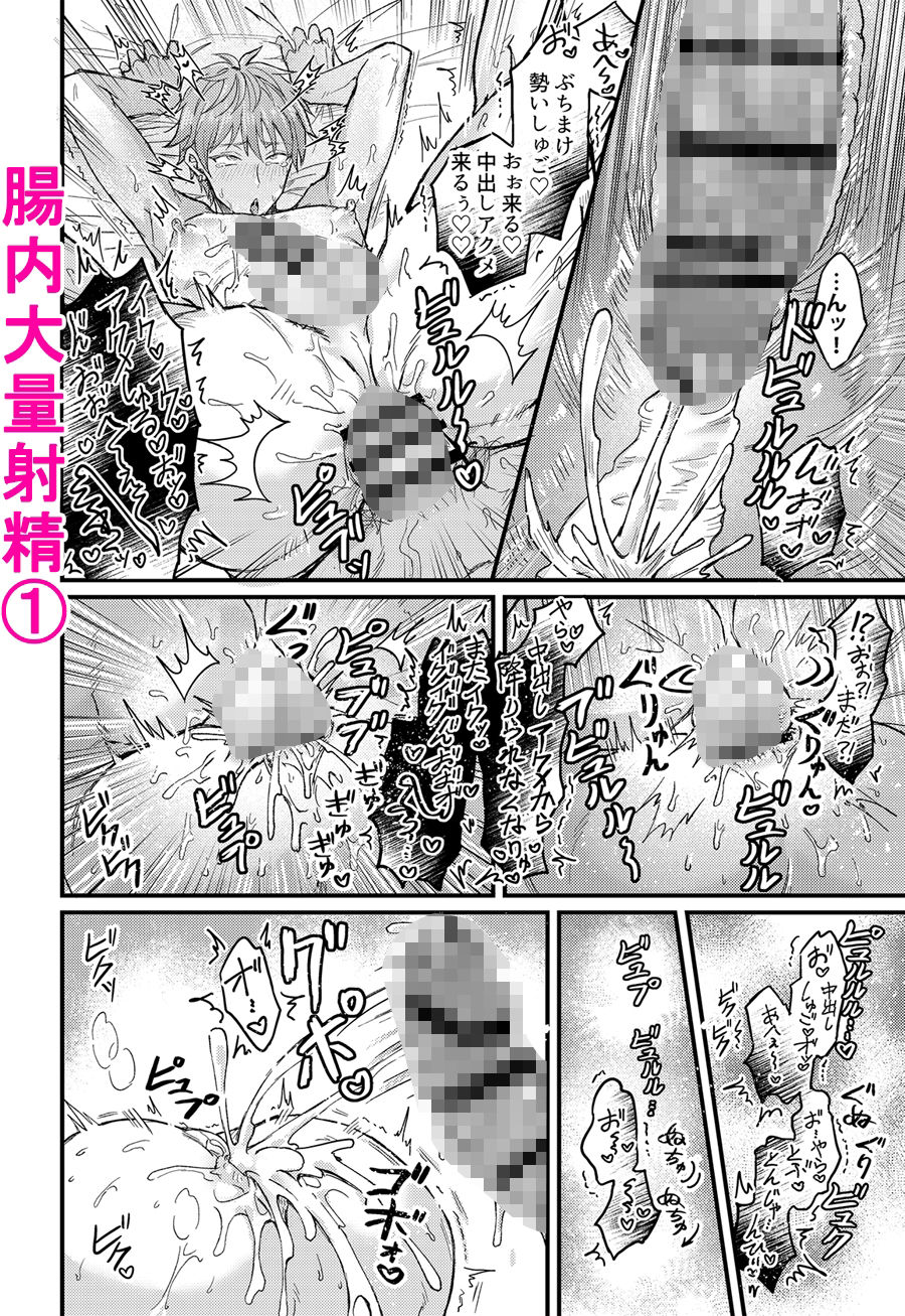試し読み 8