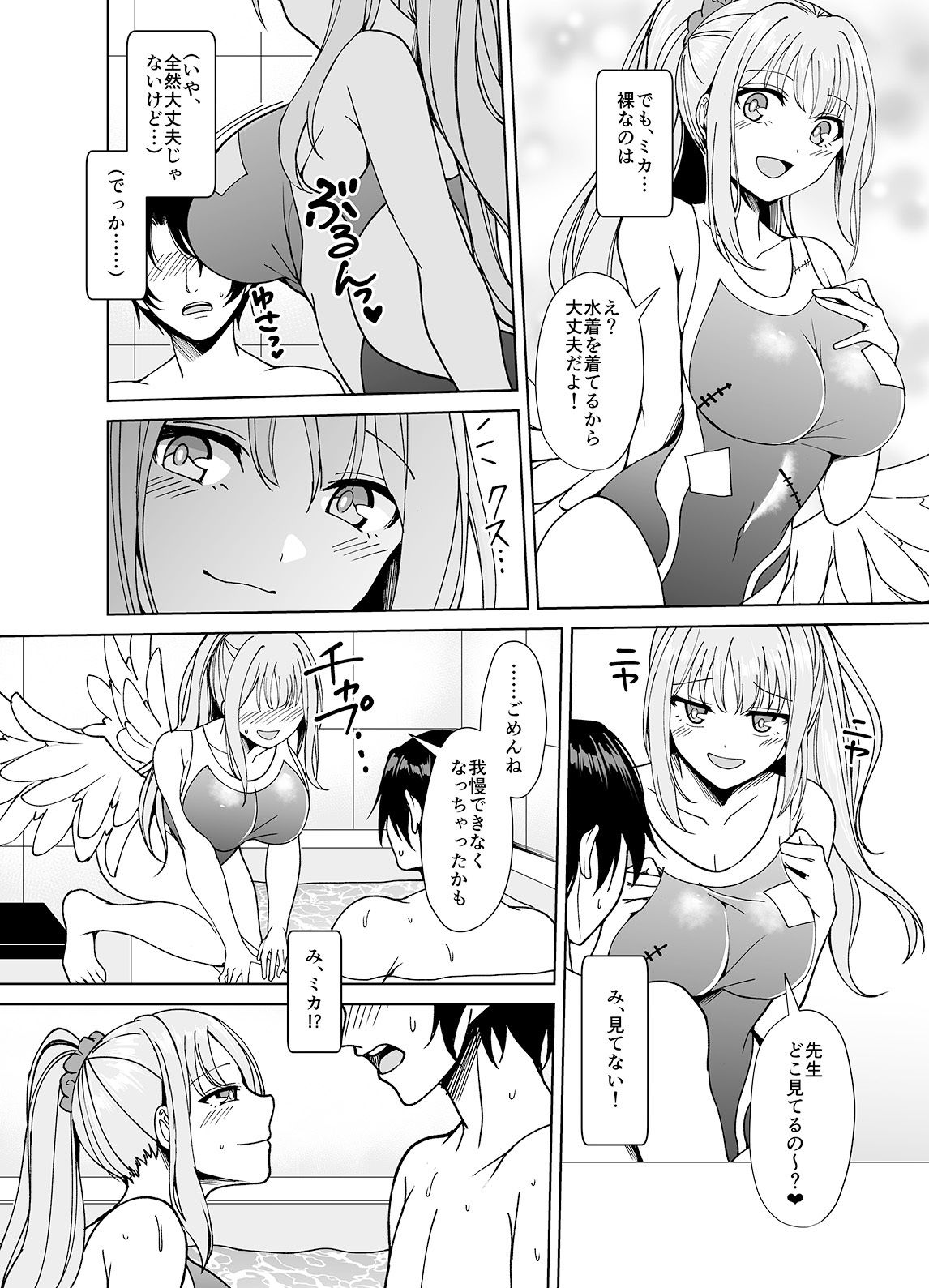 試し読み 2