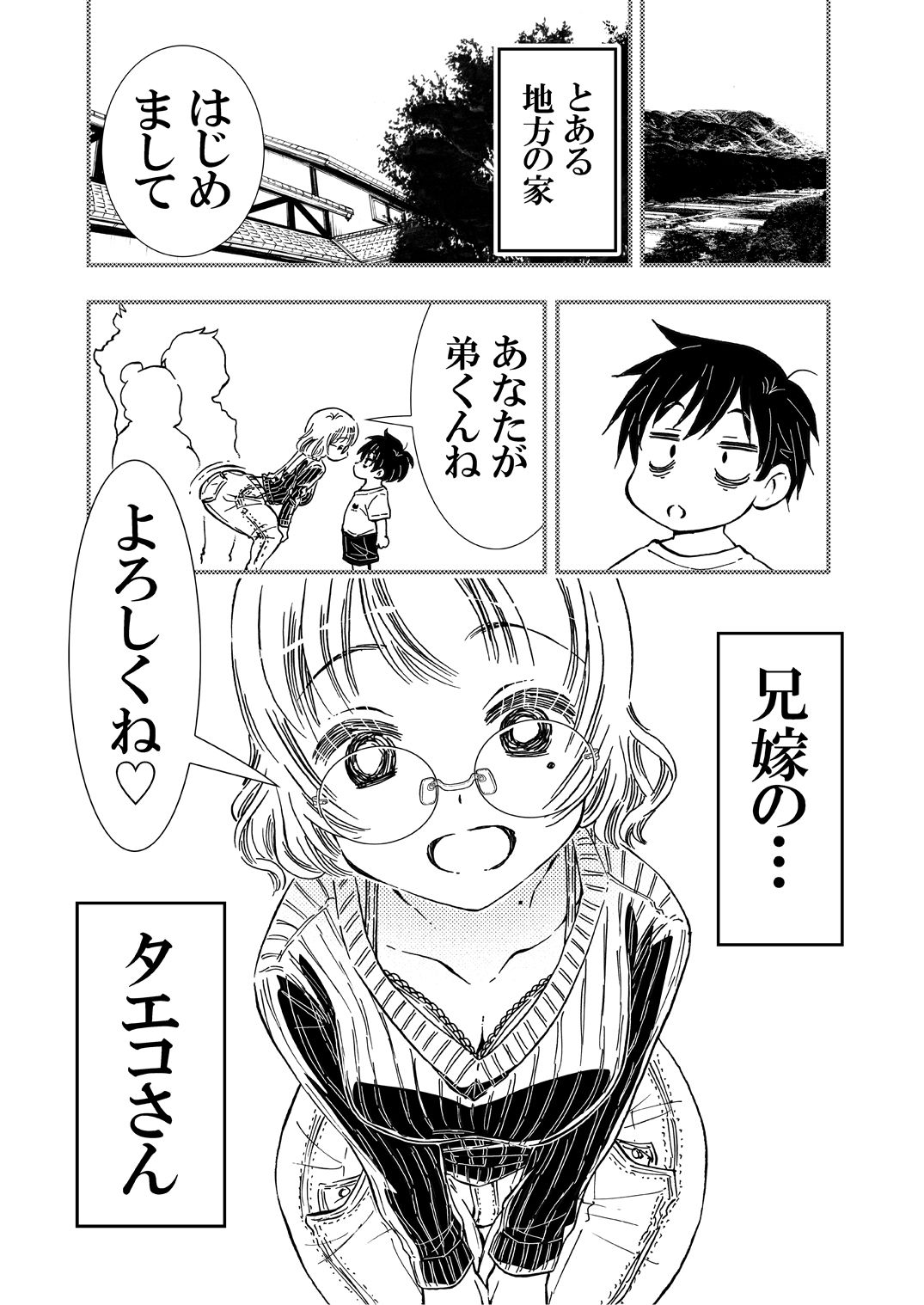 試し読み 4