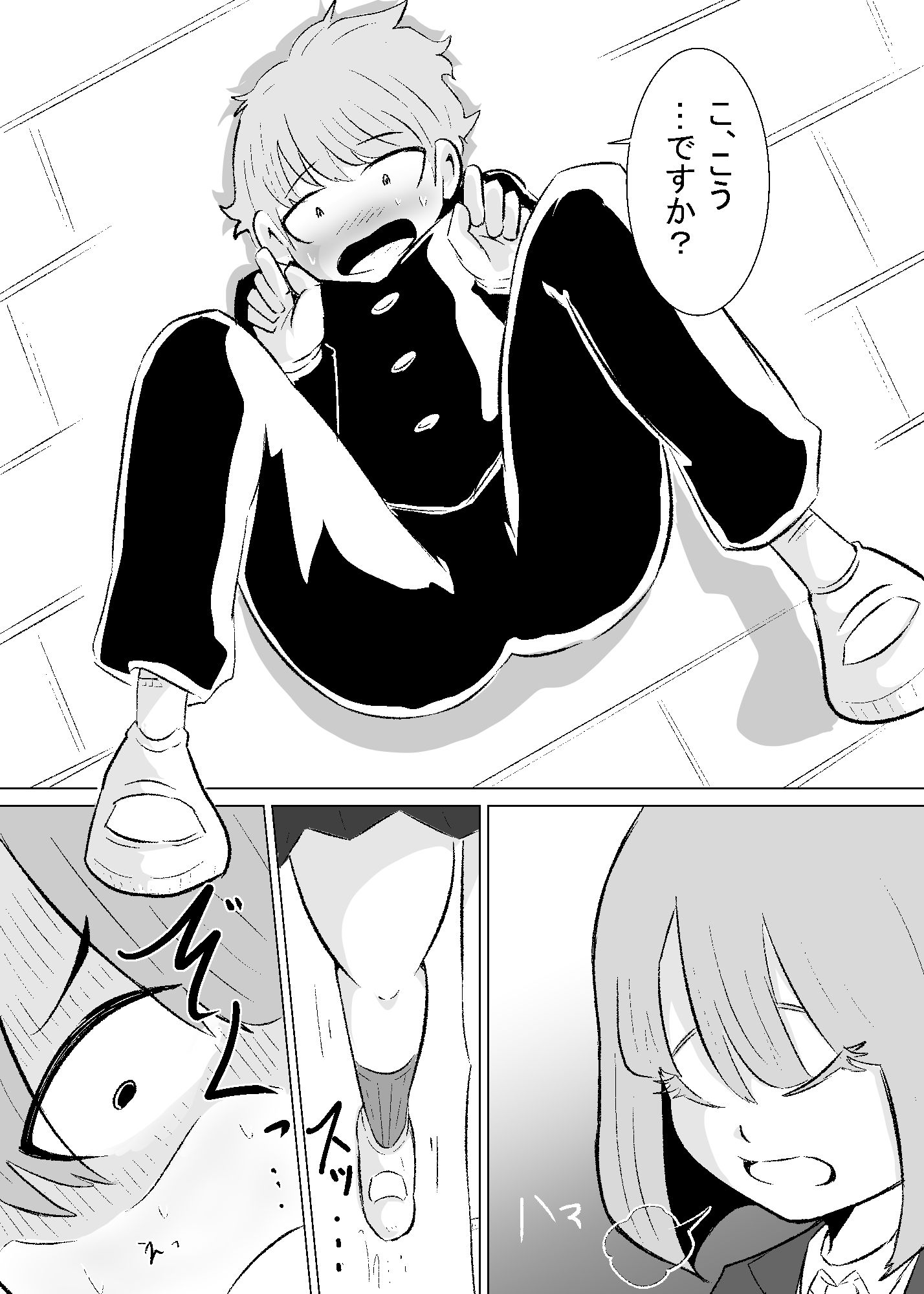 試し読み 5