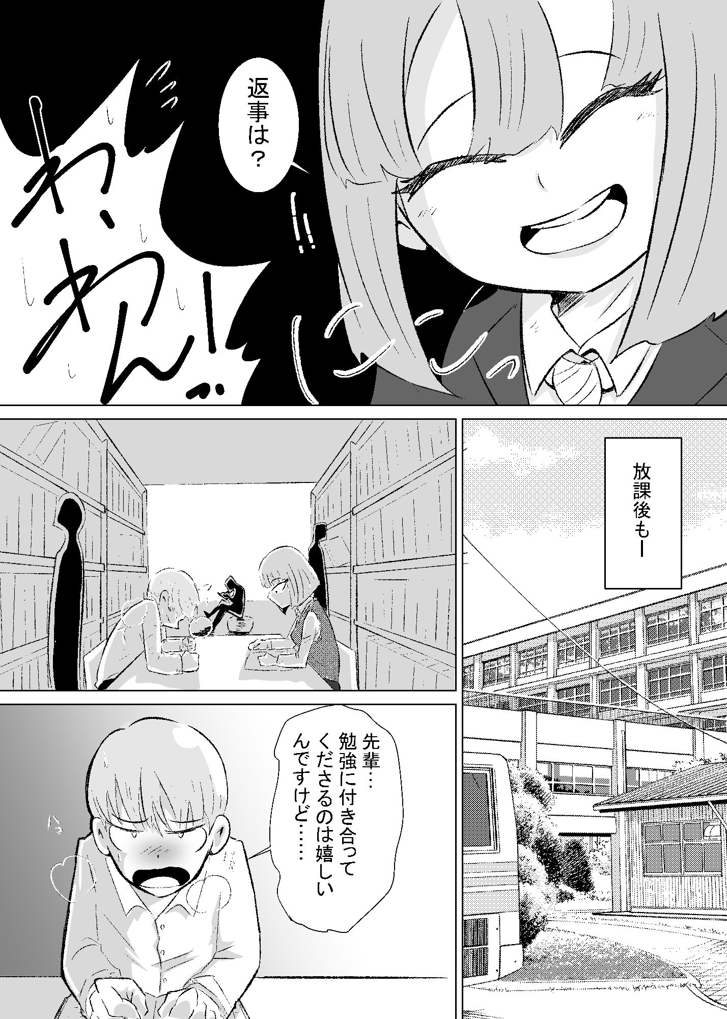 試し読み 10